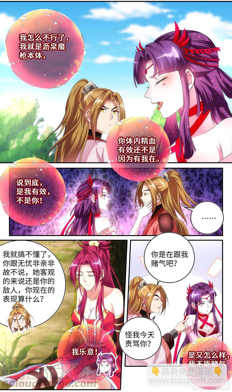 荒古遗迹篇：百合大法好，就是？8