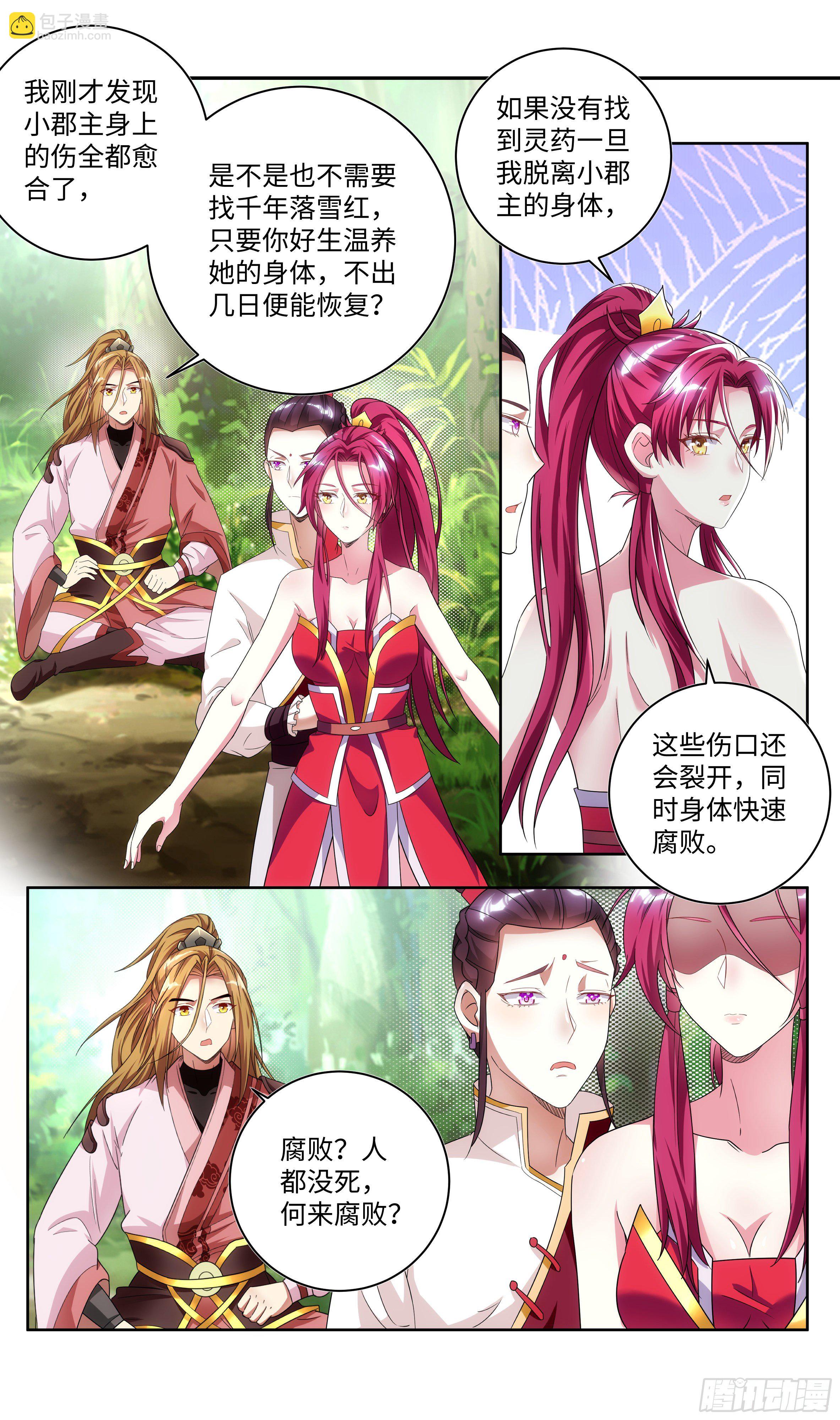 荒古遗迹篇：可以肆无忌惮了？-第140话