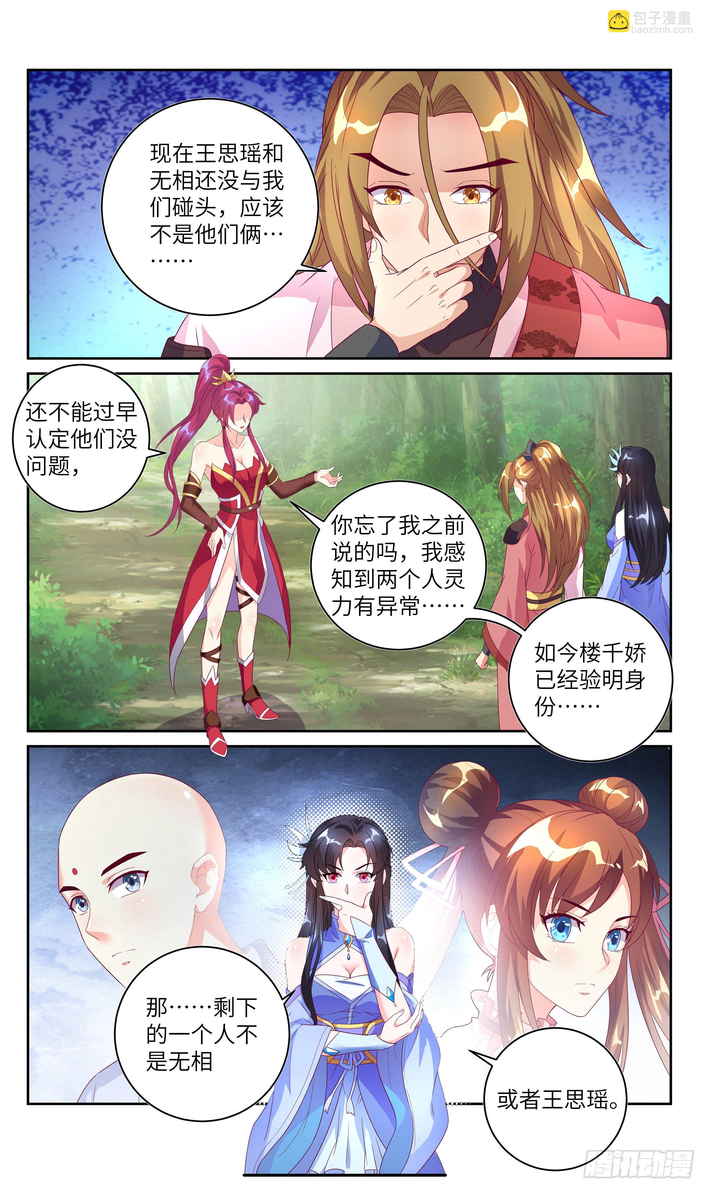 荒古遗迹篇：给我比诱人你还差点-第142话