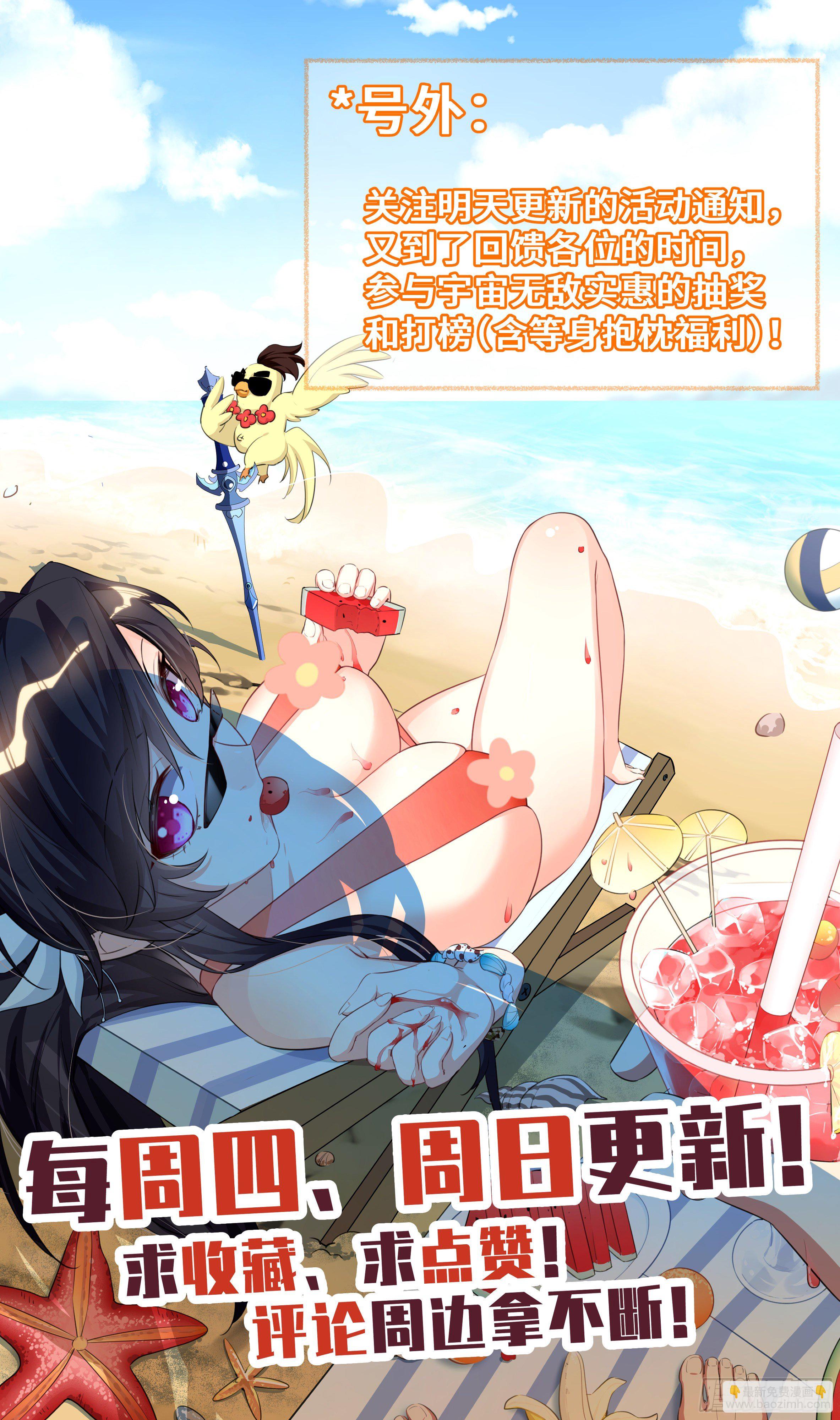 荒古遗迹篇：给我比诱人你还差点-第142话