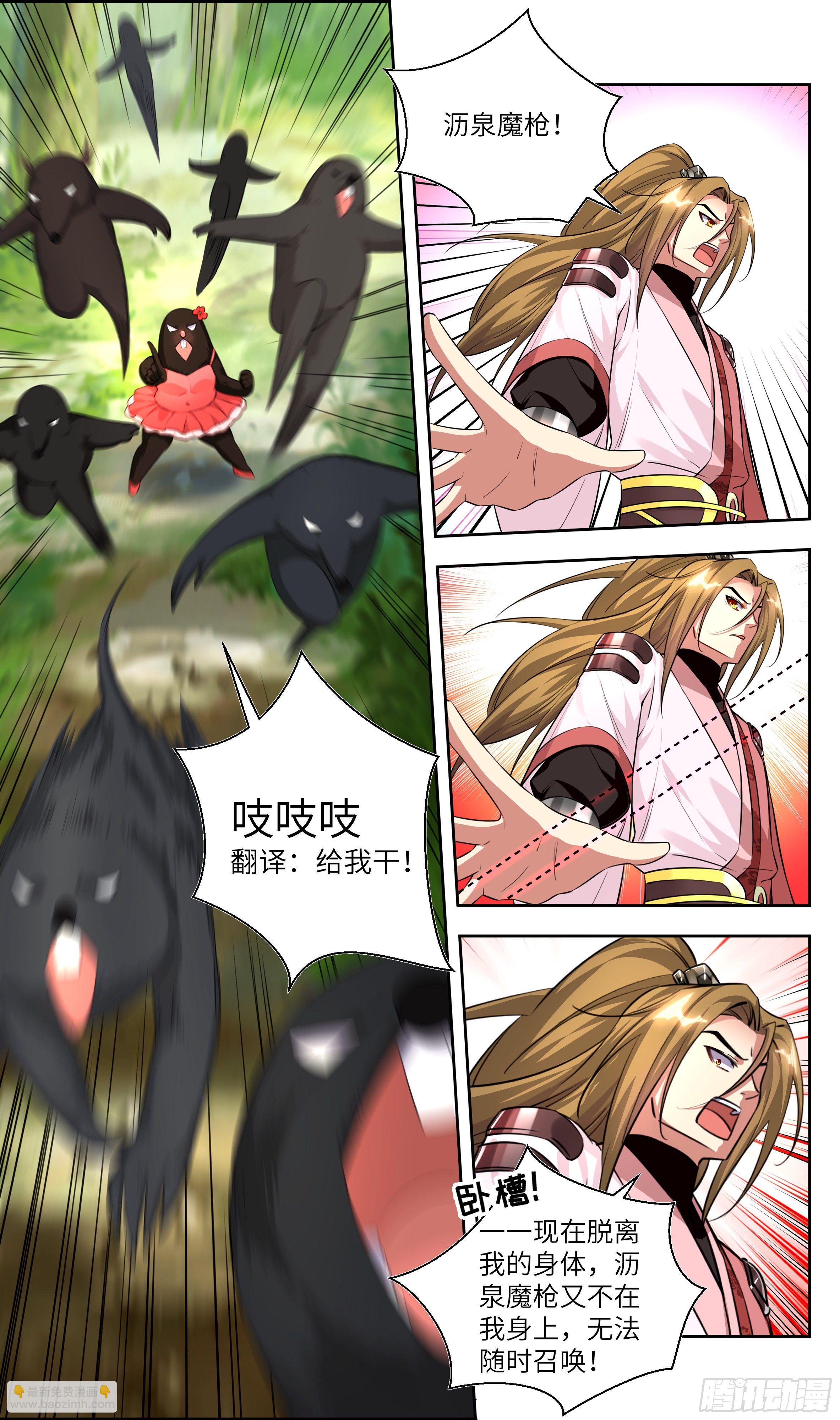 荒古遗迹篇：给我比诱人你还差点-第142话