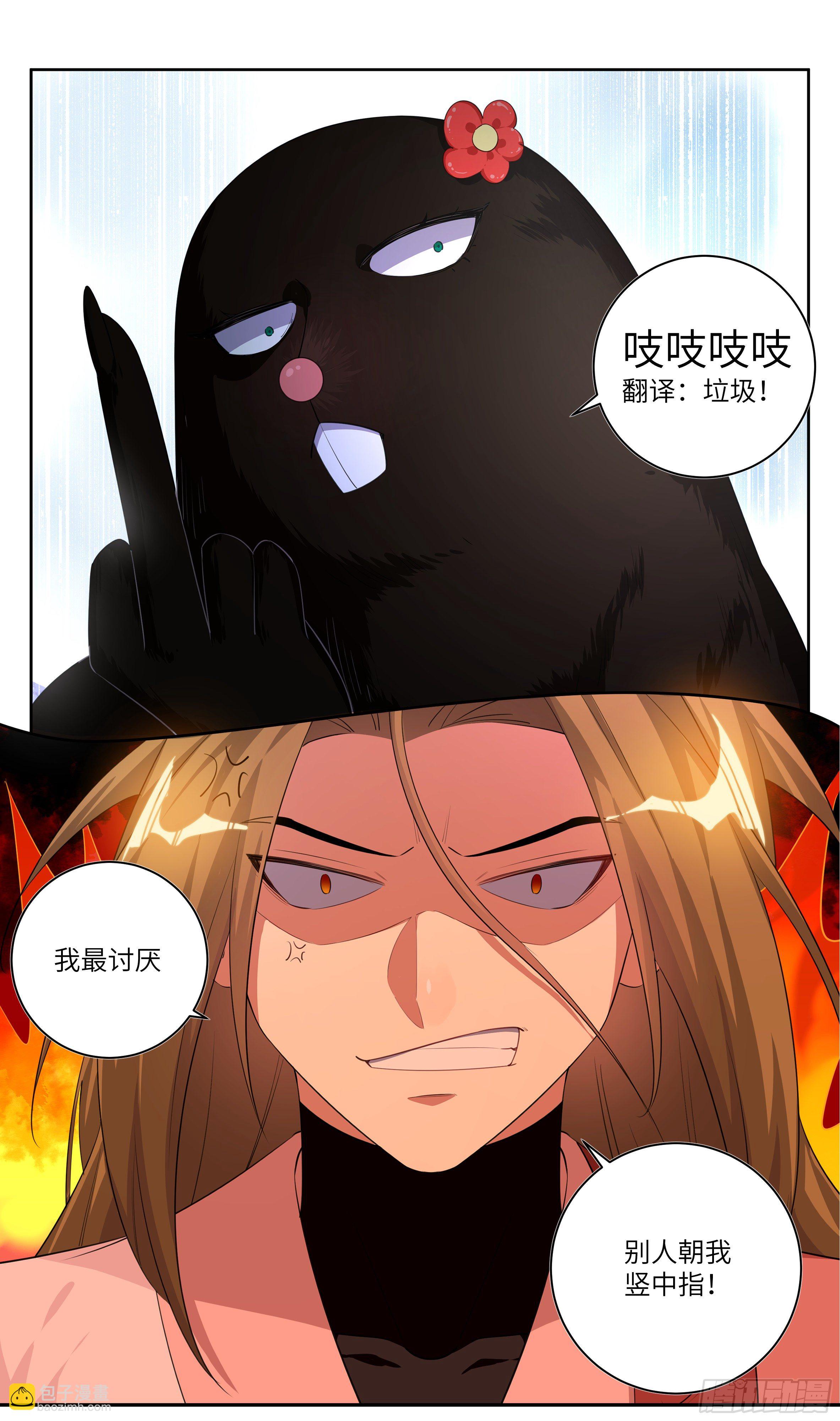 荒古遗迹篇：给我比诱人你还差点-第142话