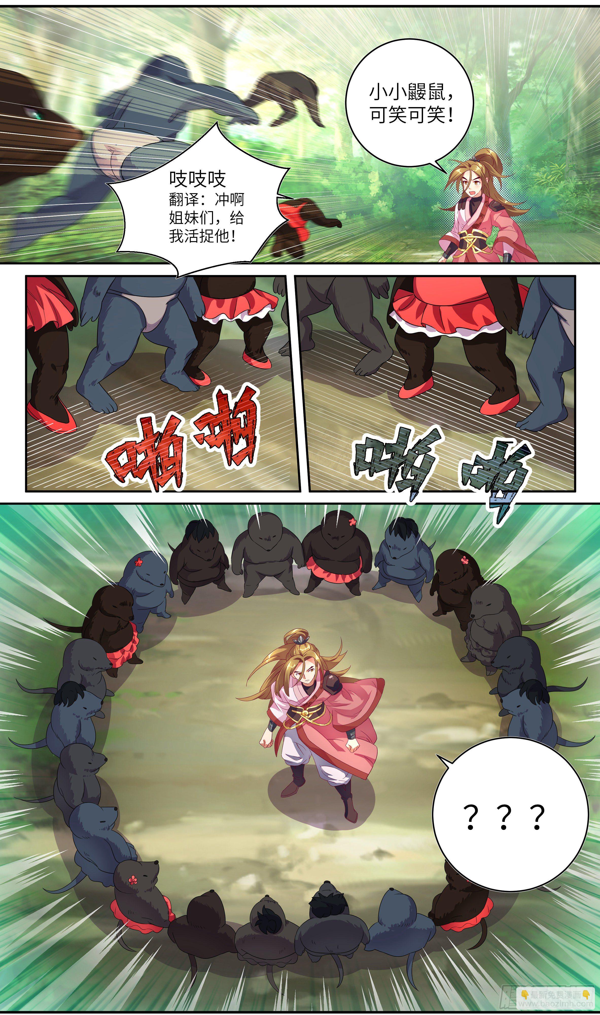 荒古遗迹篇：给我比诱人你还差点-第142话