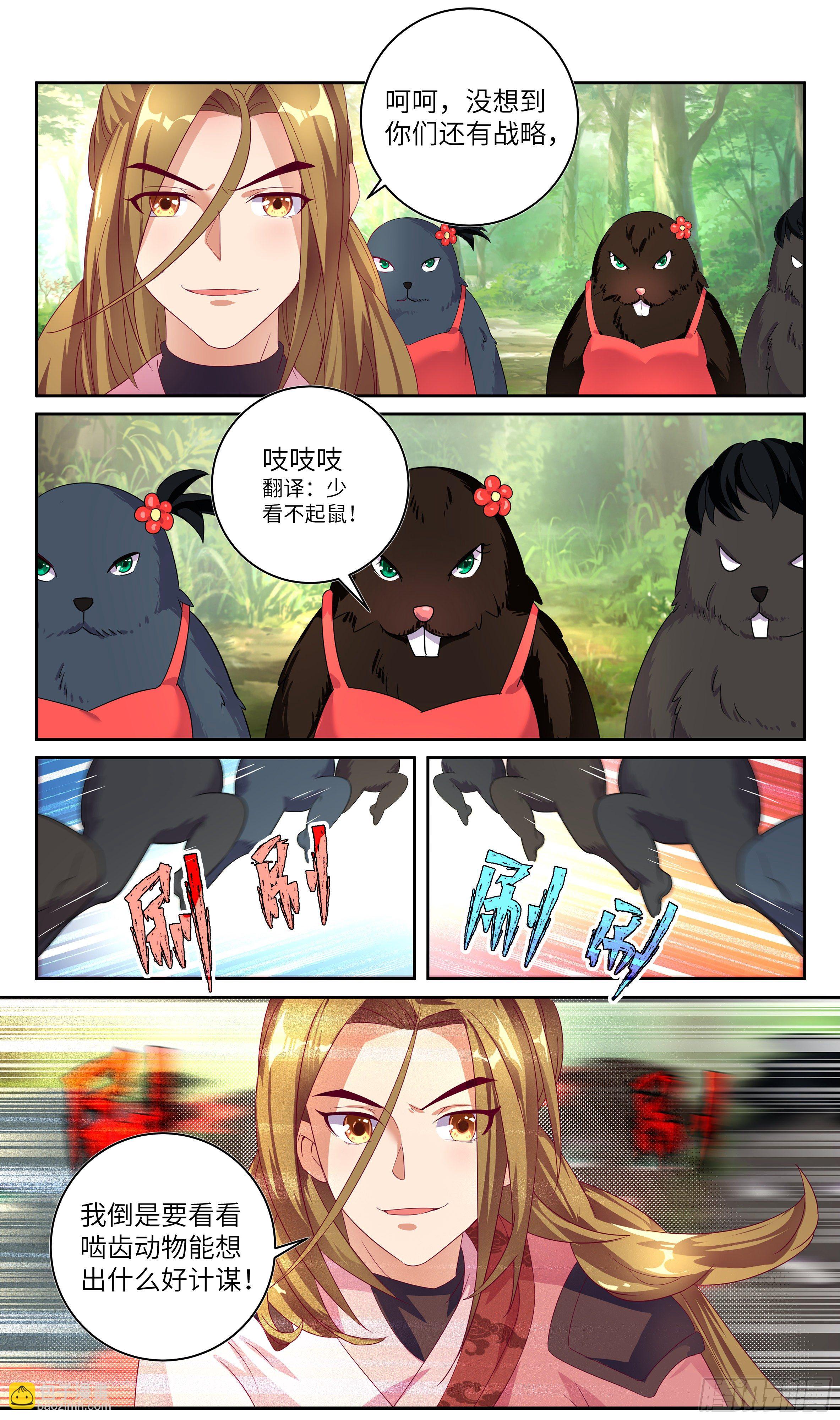 荒古遗迹篇：给我比诱人你还差点-第142话