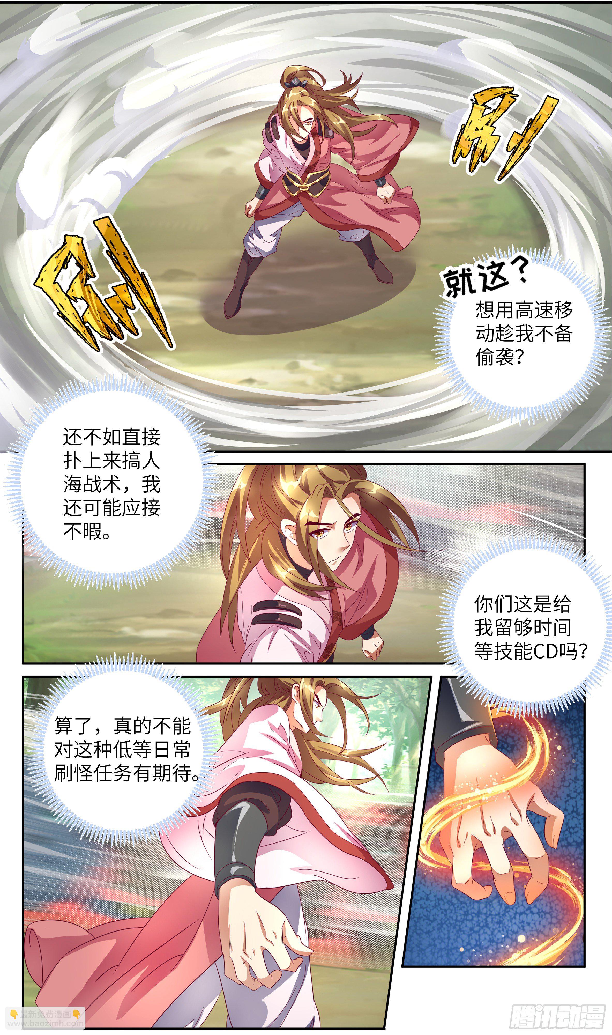 荒古遗迹篇：给我比诱人你还差点-第142话