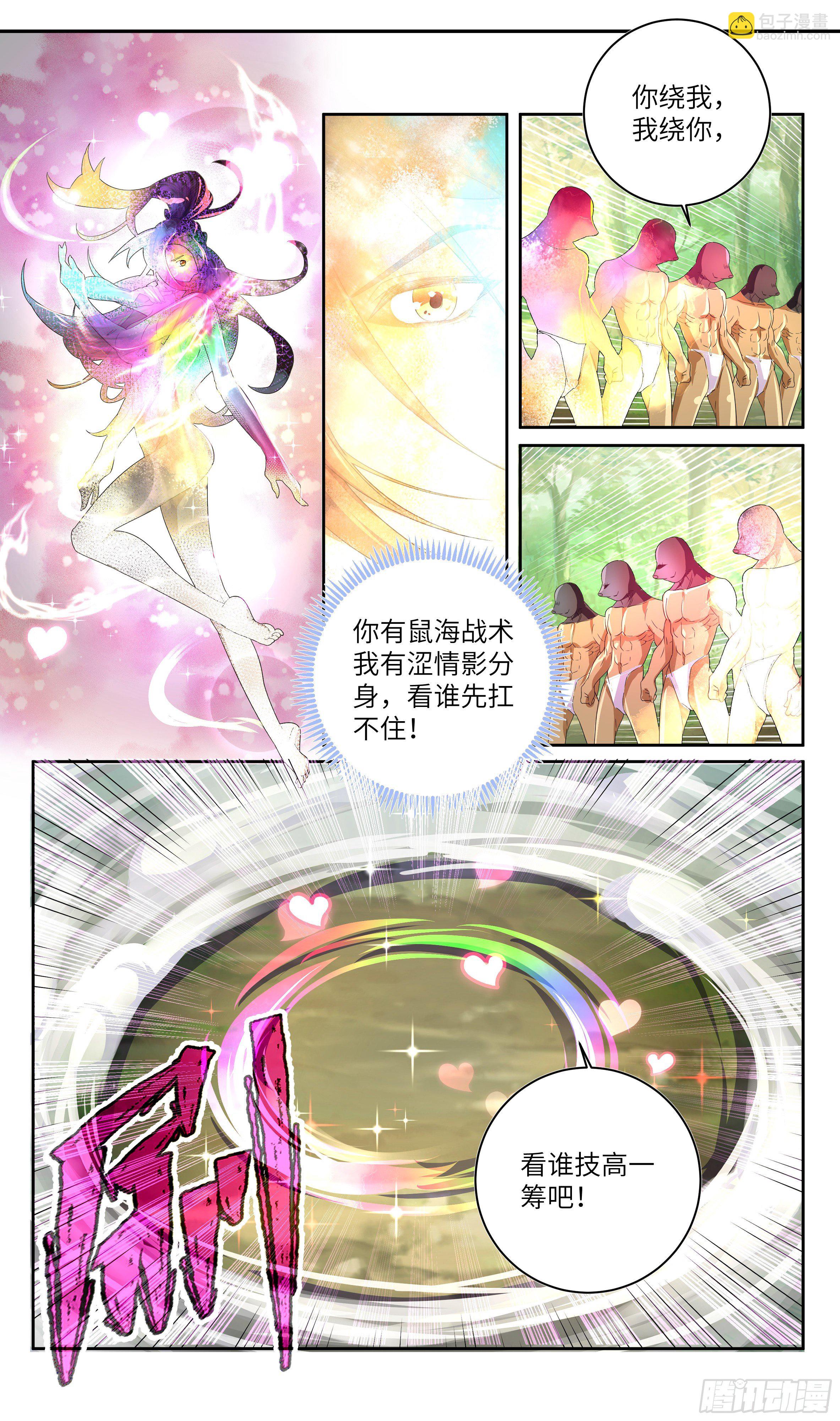 荒古遗迹篇：给我比诱人你还差点-第142话