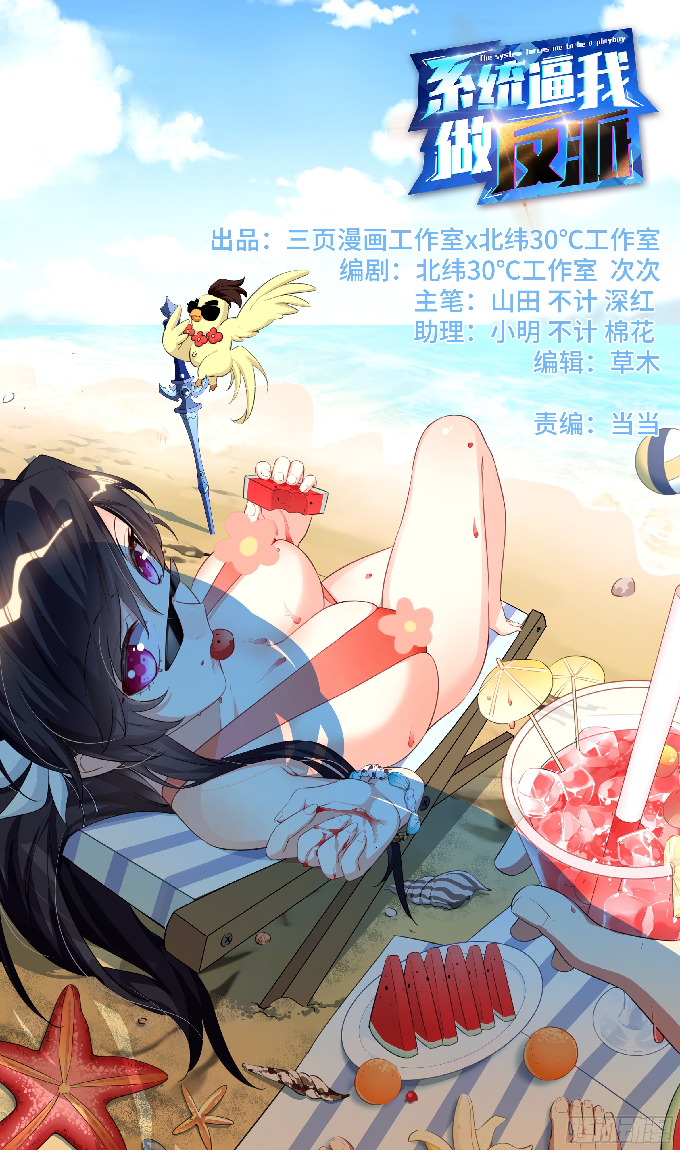 荒古遗迹篇：哥哥原谅我&hellip;&hellip;-第144话