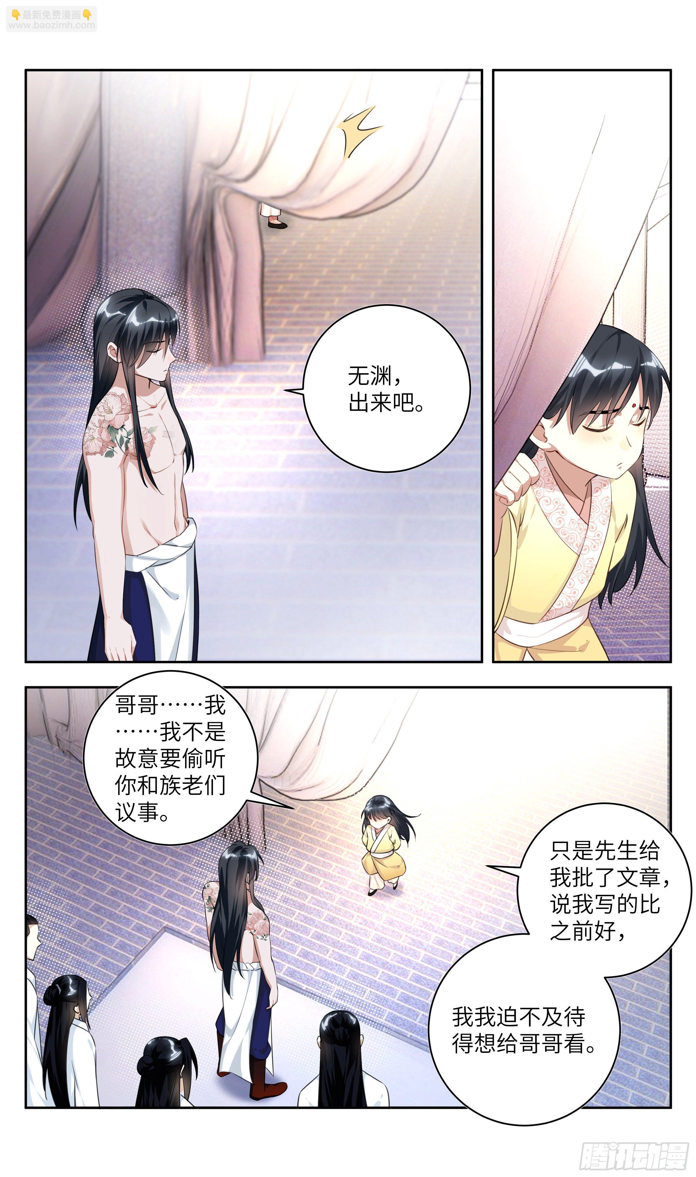 荒古遗迹篇：哥哥原谅我&hellip;&hellip;-第144话