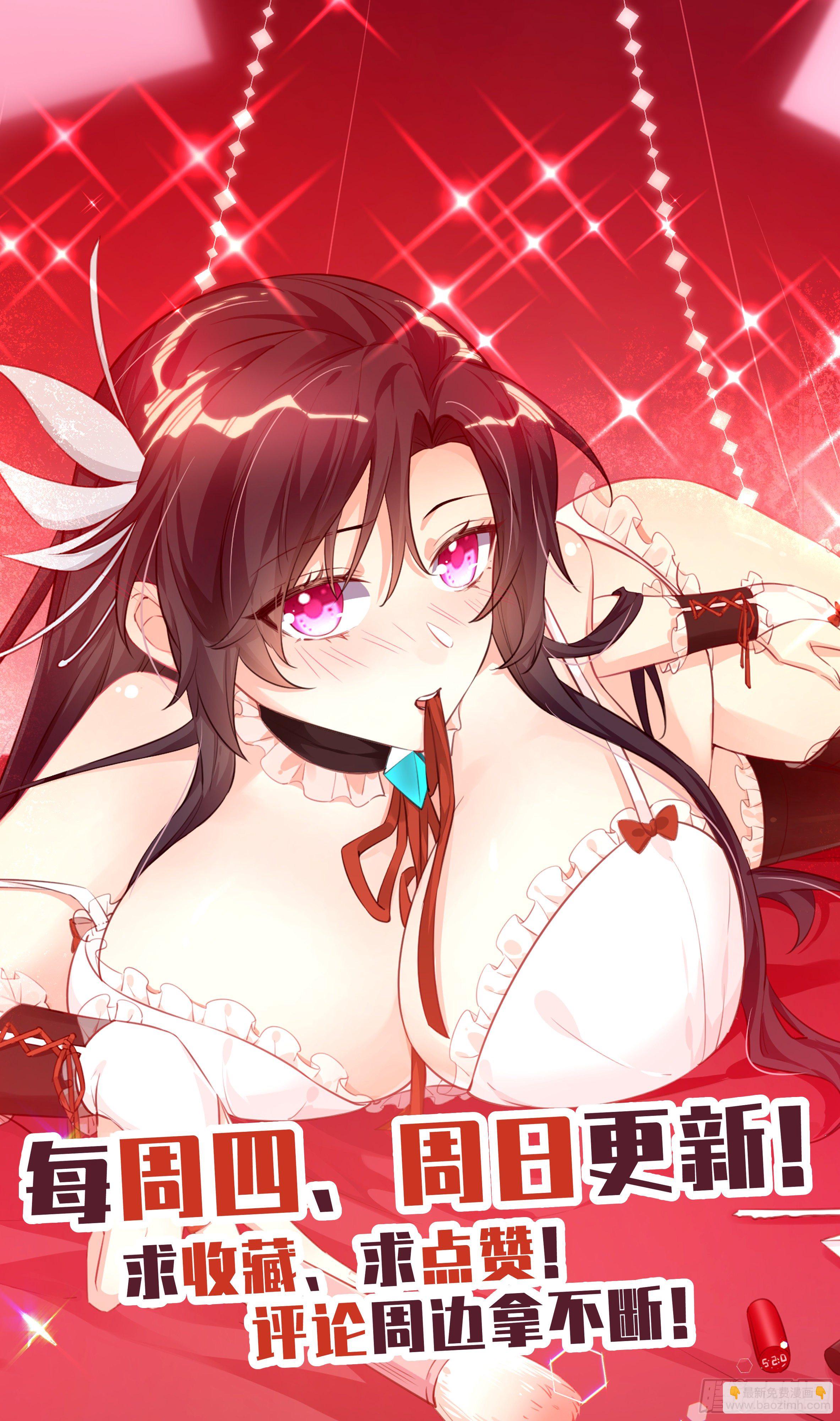 荒古遗迹篇：走婚女儿国？-第146话