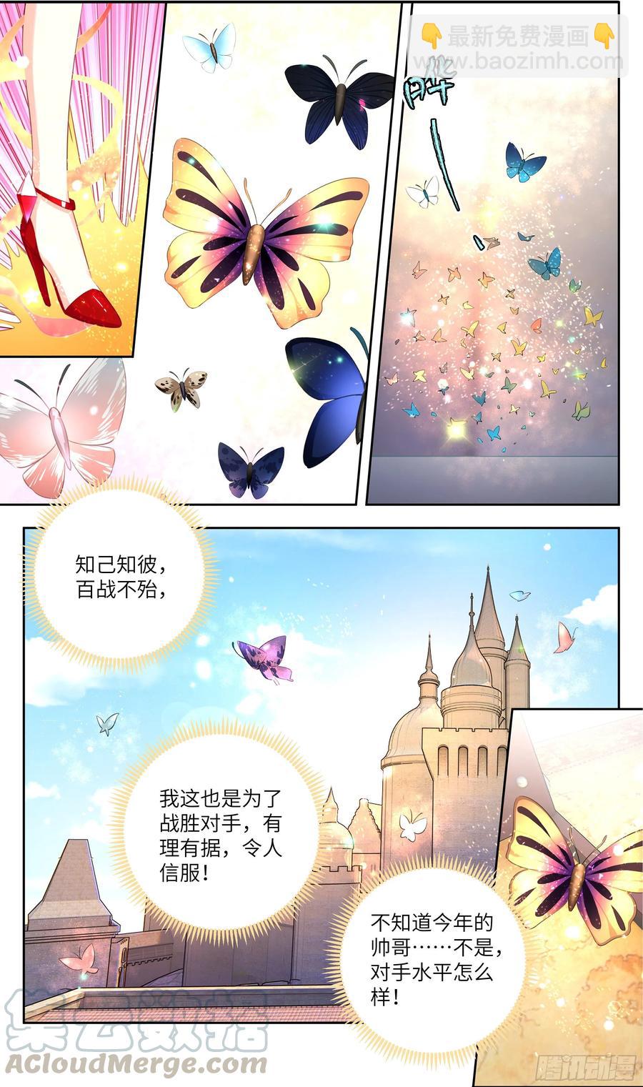 荒古遗迹篇：出逃女王的小心思-第150话