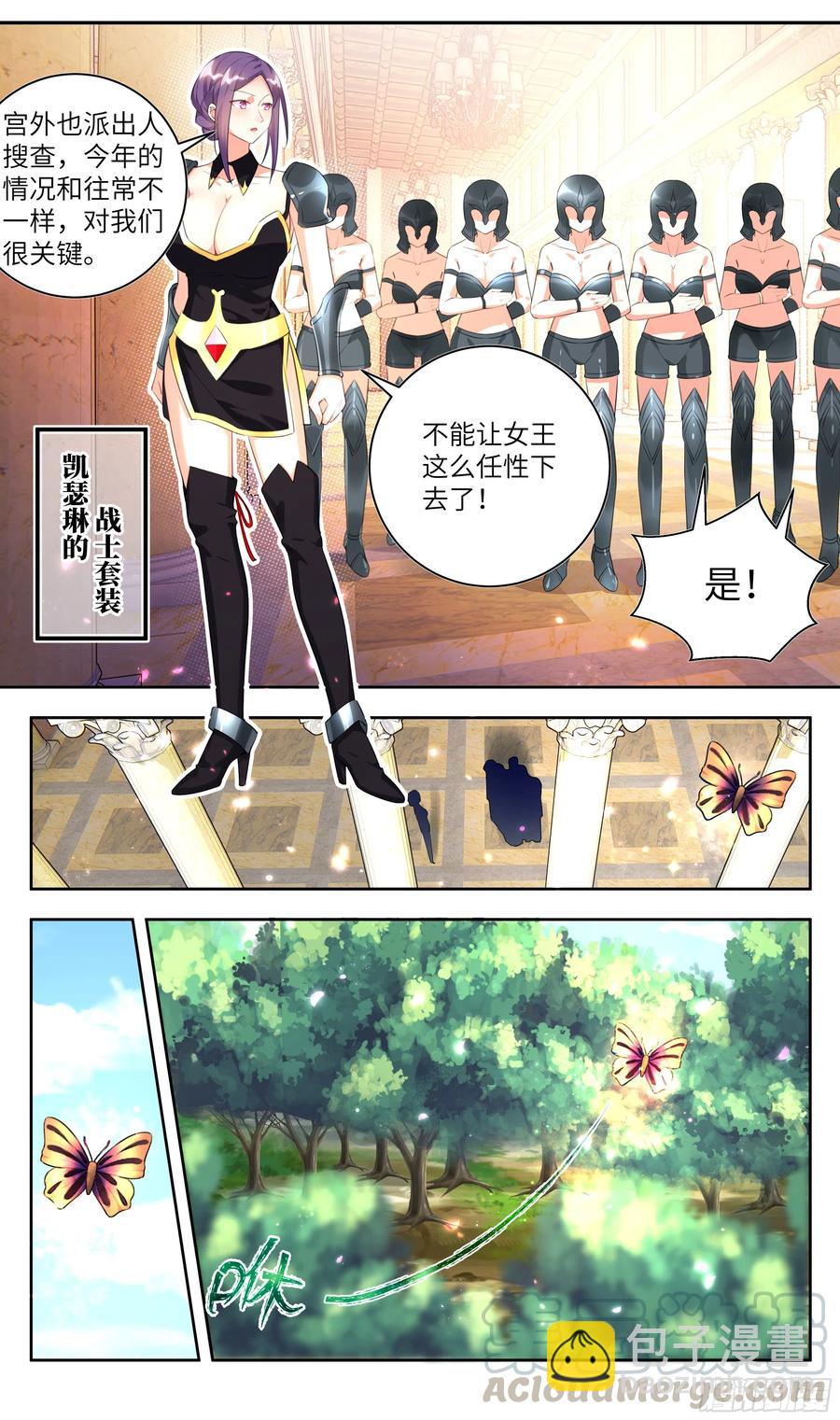 荒古遗迹篇：出逃女王的小心思-第150话