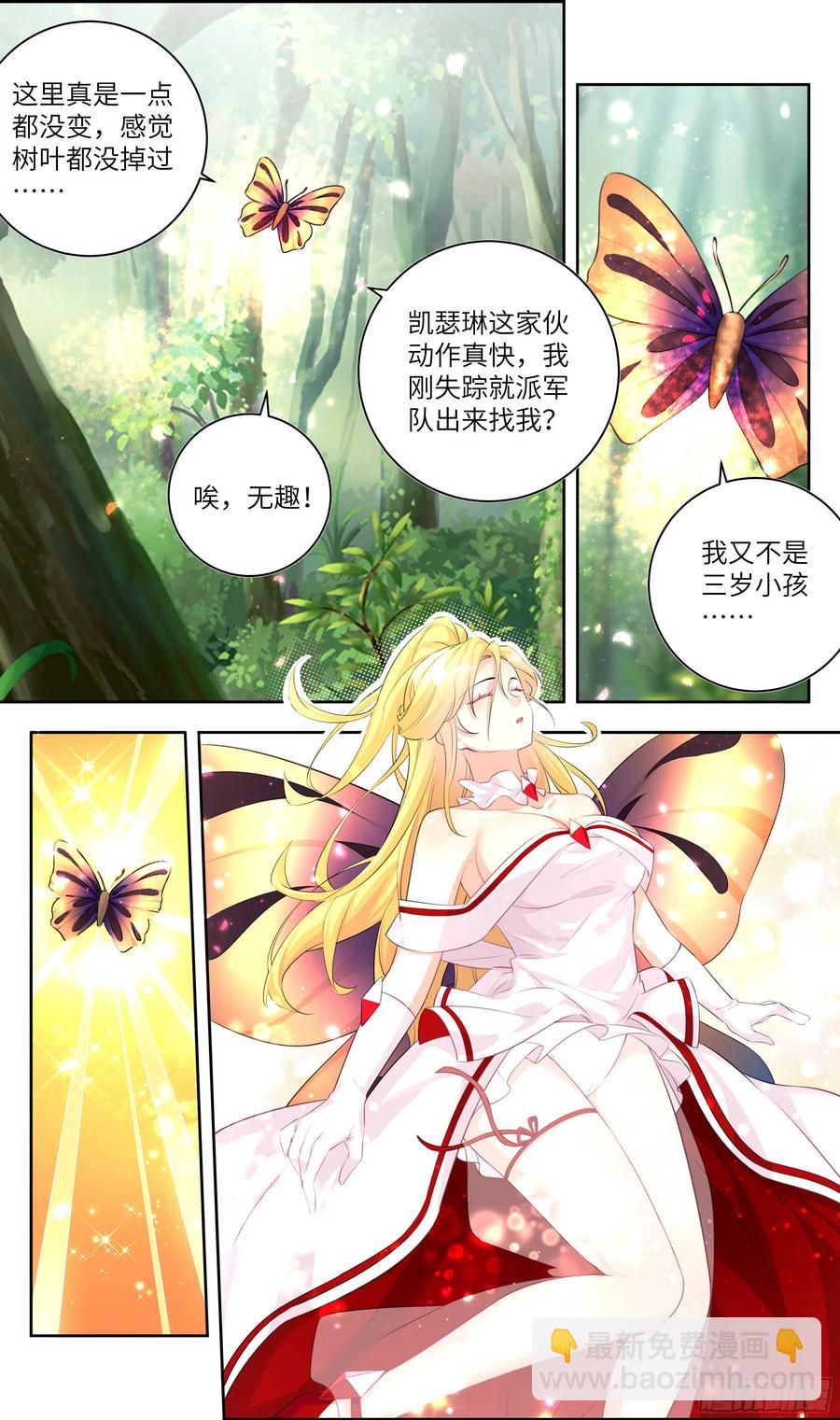 荒古遗迹篇：出逃女王的小心思-第150话