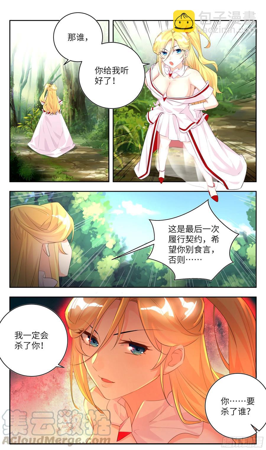 荒古遗迹篇：出逃女王的小心思-第150话