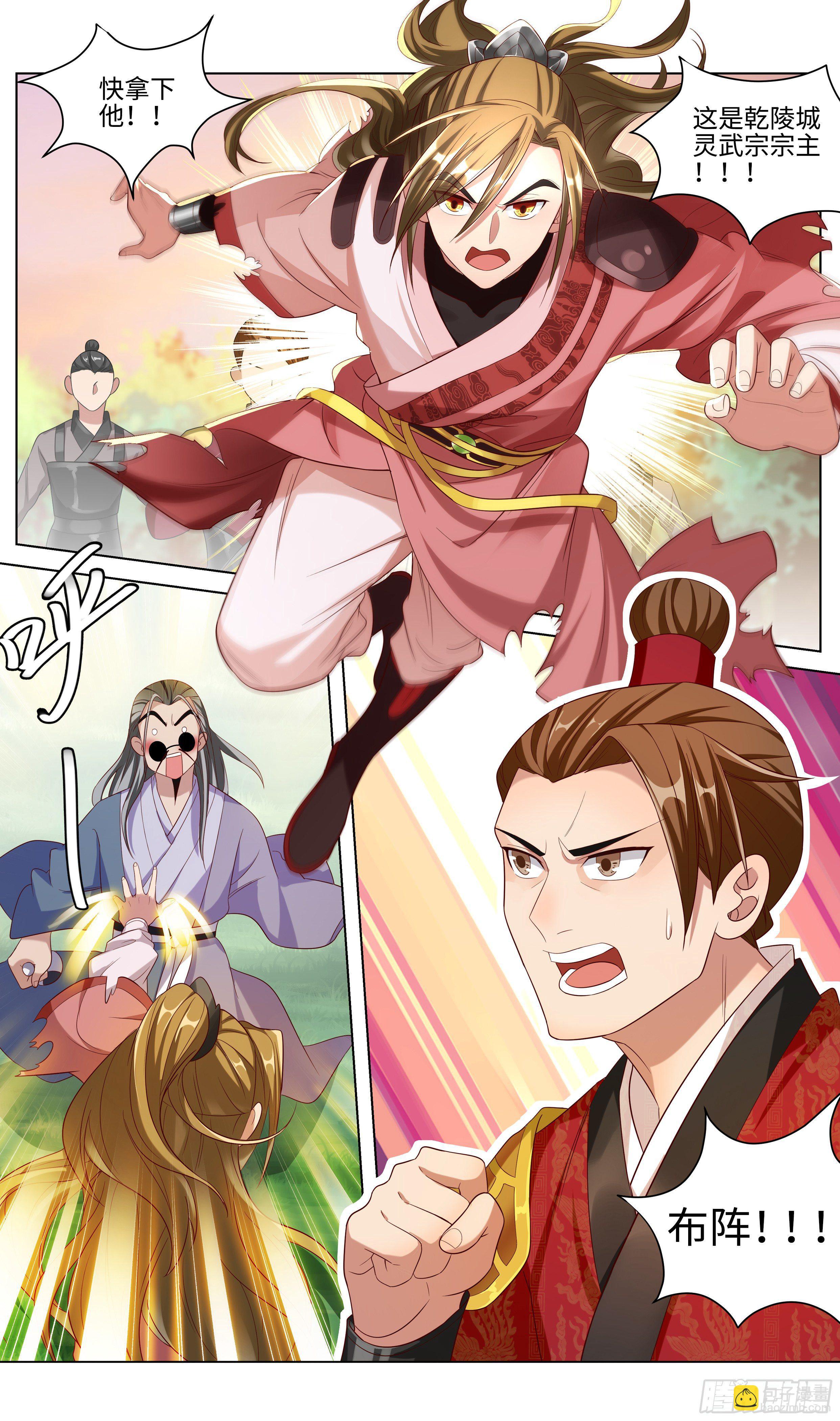 大夏坑师父第一人-第16话