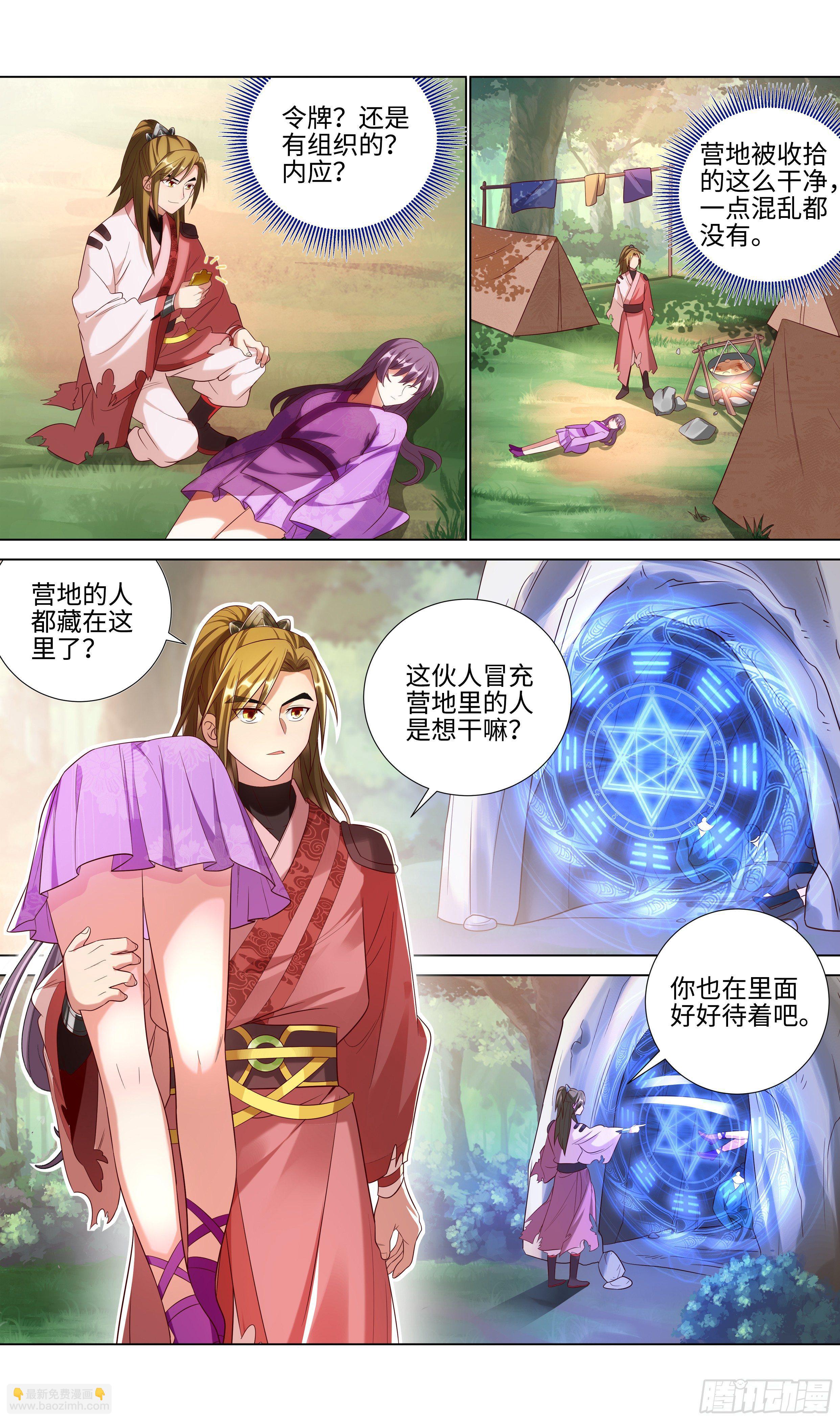 大夏坑师父第一人-第16话