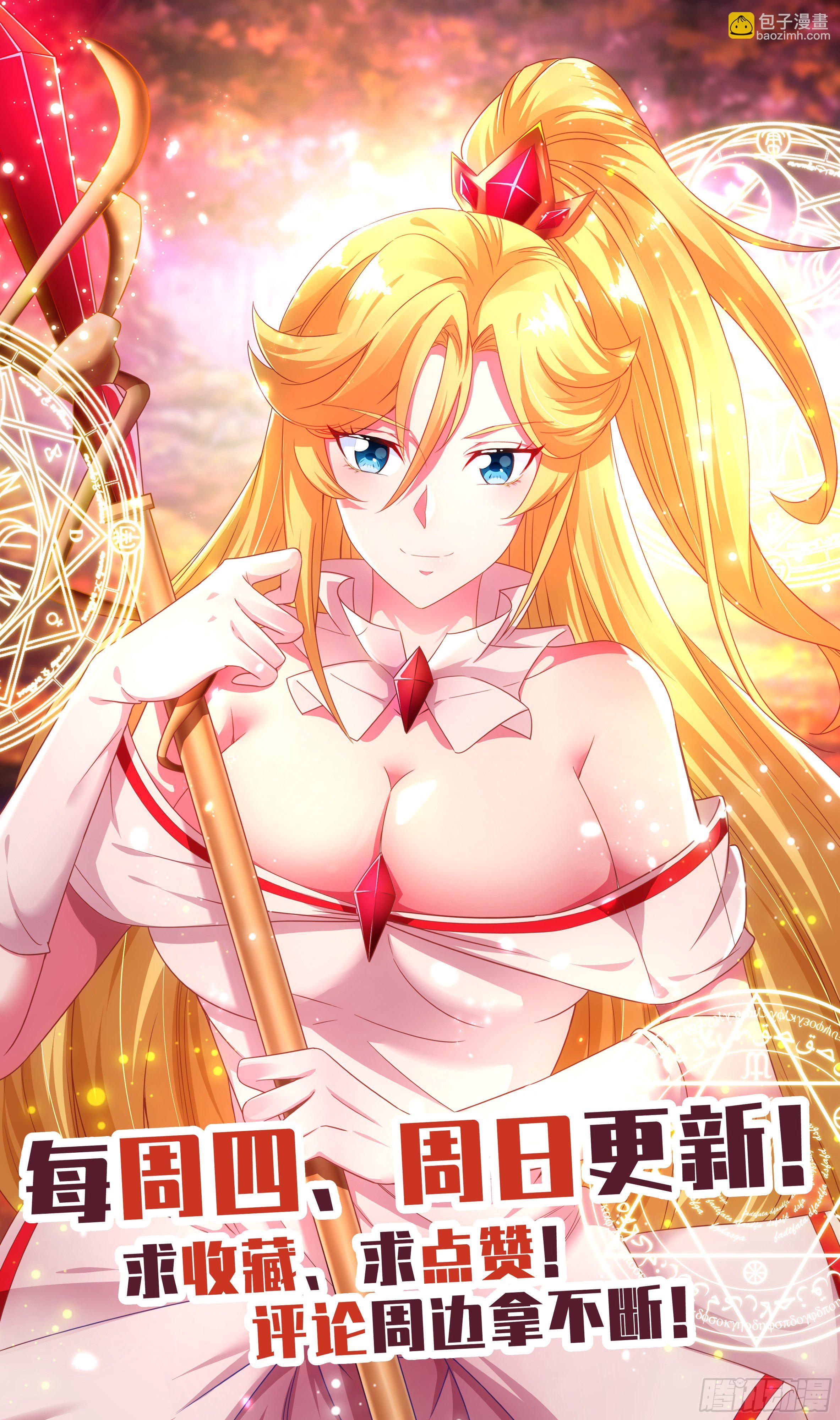 荒古遗迹篇：你是结婚狂？！-第152话