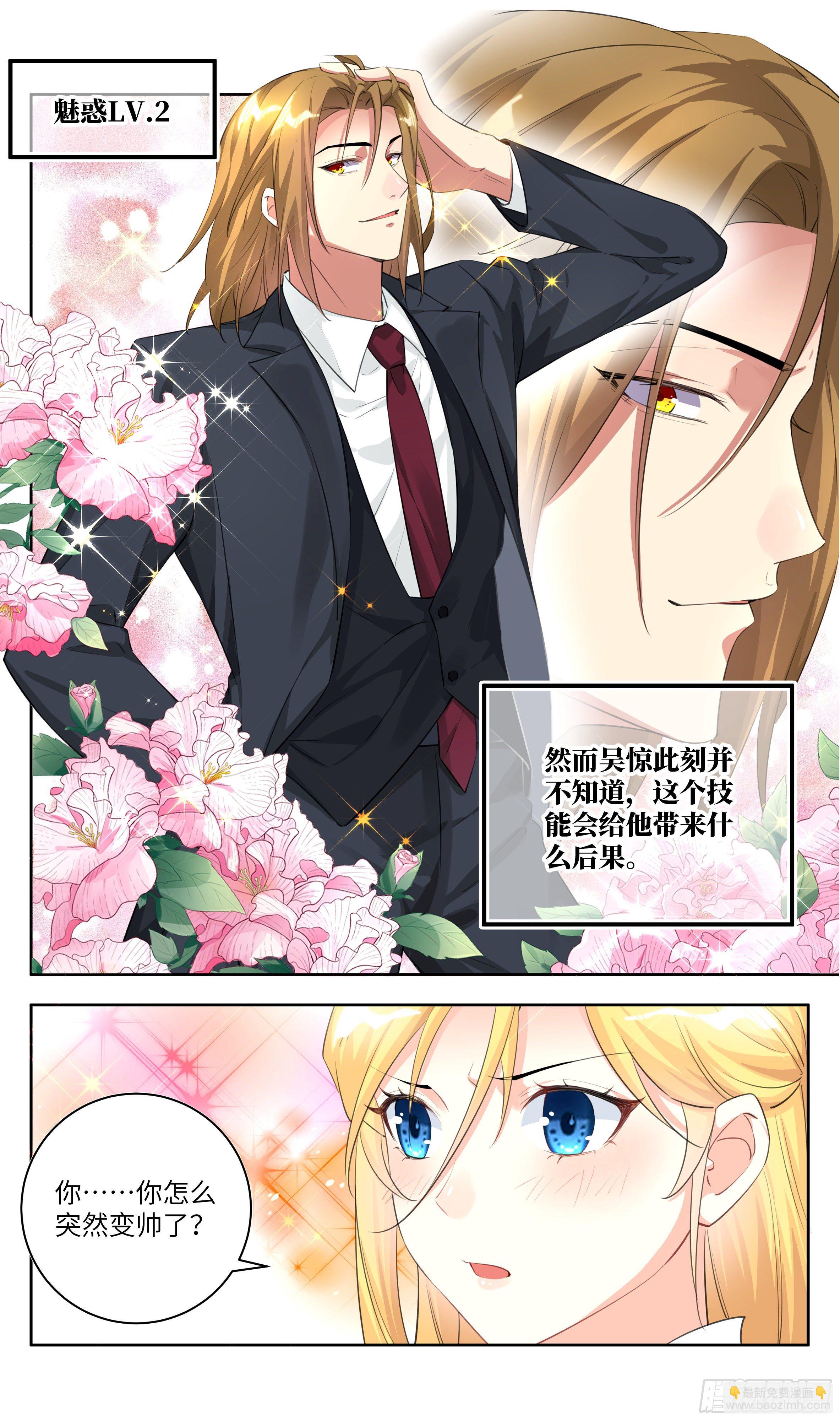 荒古遗迹篇：你是结婚狂？！-第152话