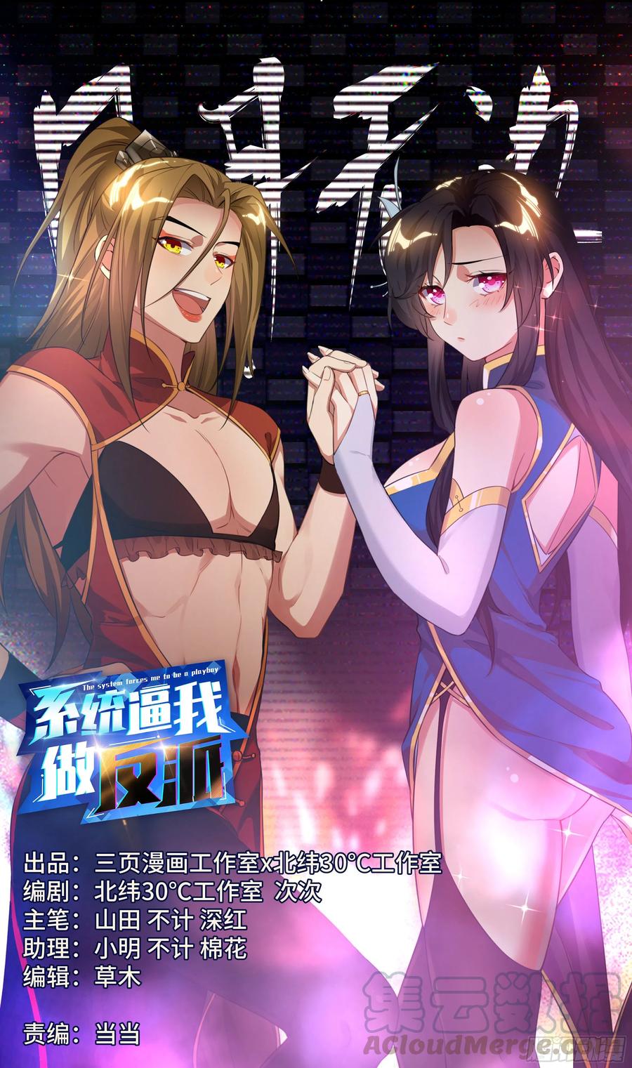 荒古遗迹篇：挑战女王的机会？-第154话