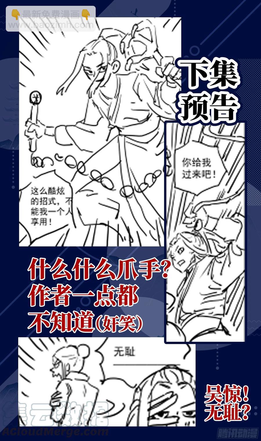 荒古遗迹篇：挑战女王的机会？-第154话