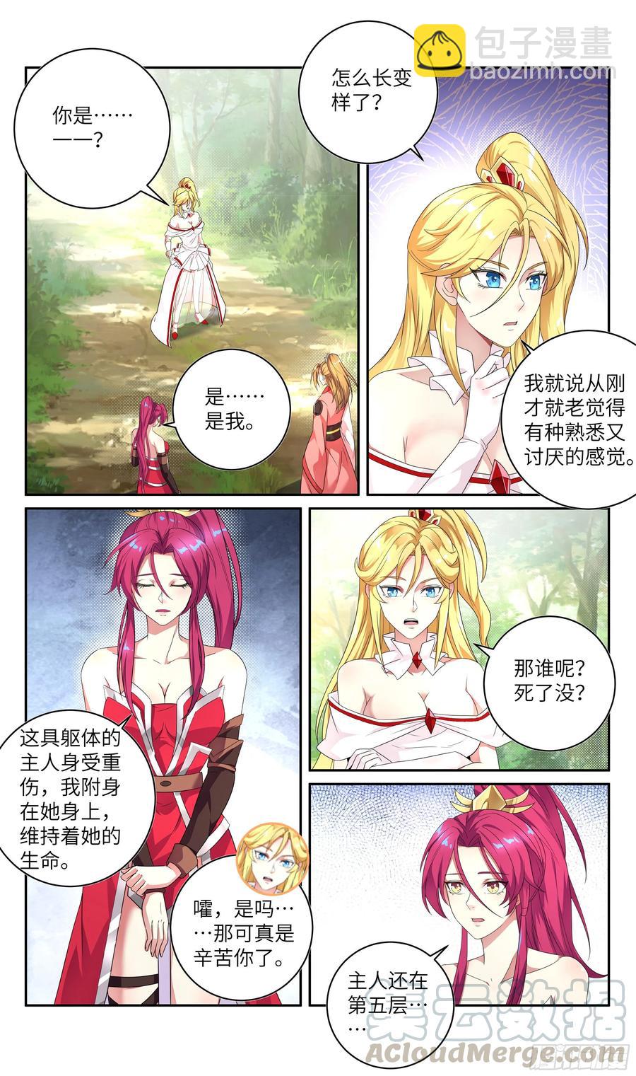 荒古遗迹篇：挑战女王的机会？-第154话
