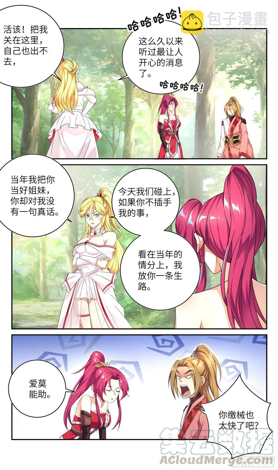 荒古遗迹篇：挑战女王的机会？-第154话