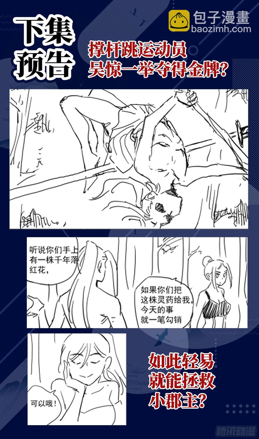 荒古遗迹篇：我爆x了&mdash;&mdash;！！-第156话