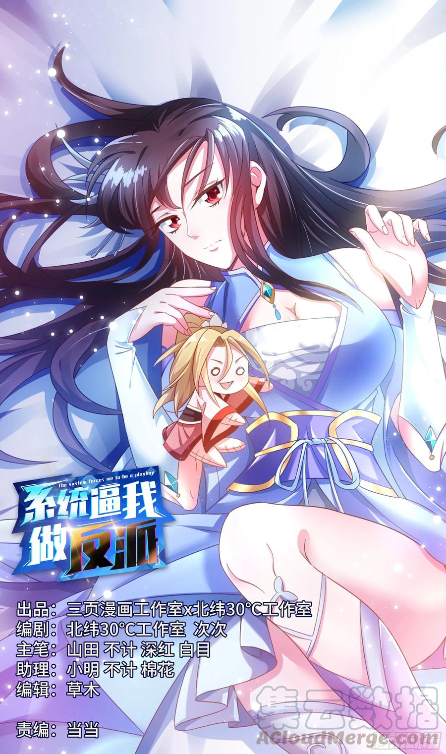 荒古遗迹篇：谁是你的小情人！-第158话