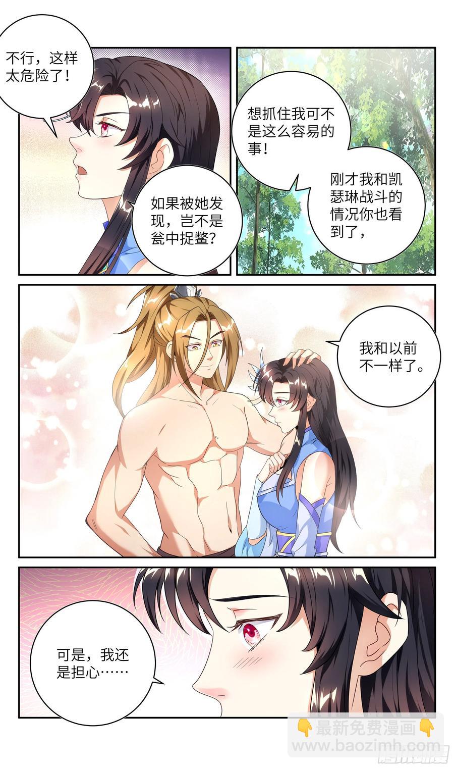 荒古遗迹篇：谁是你的小情人！-第158话