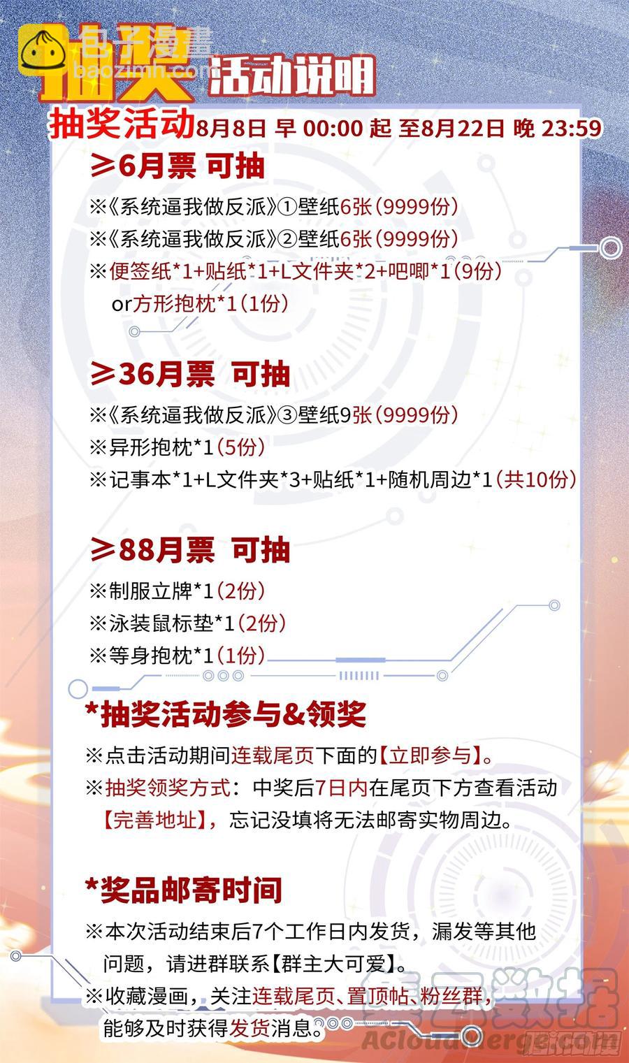 荒古遗迹篇：盛装鸿门宴~-第160话