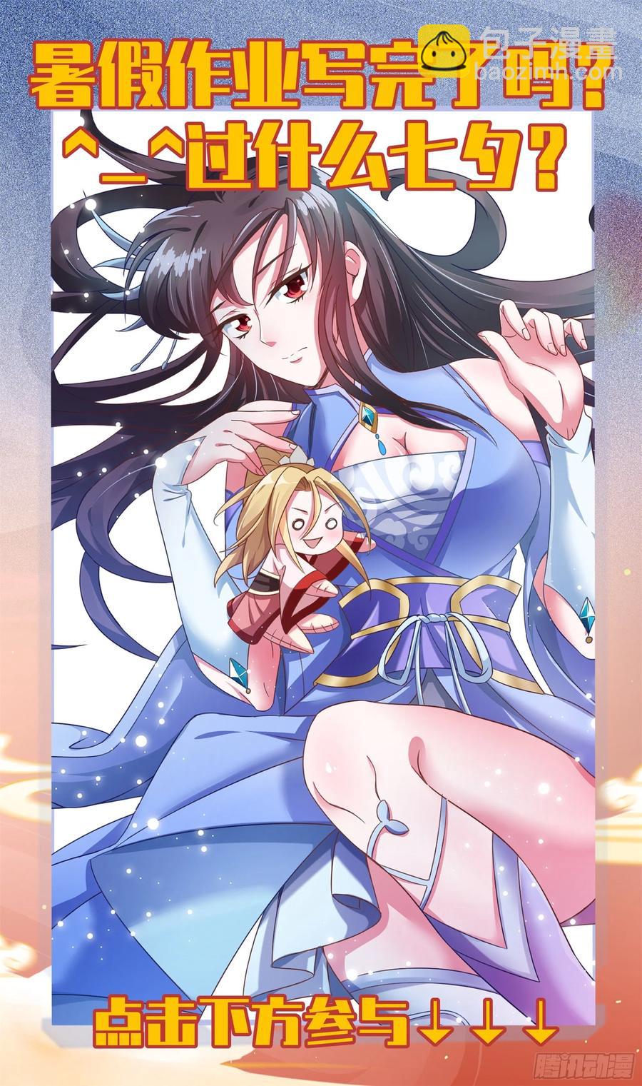 荒古遗迹篇：盛装鸿门宴~-第160话