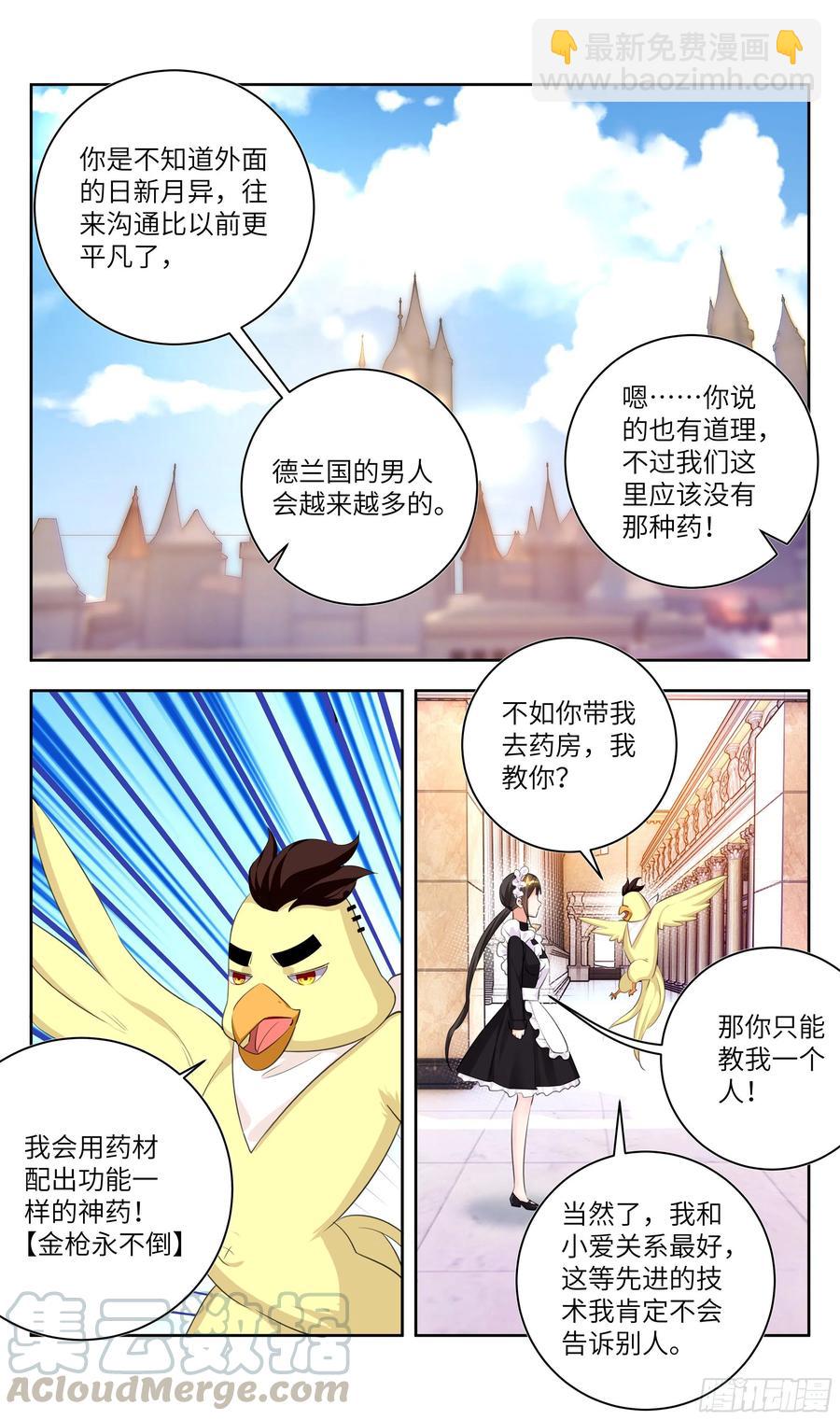 荒古遗迹篇：盛装鸿门宴~-第160话