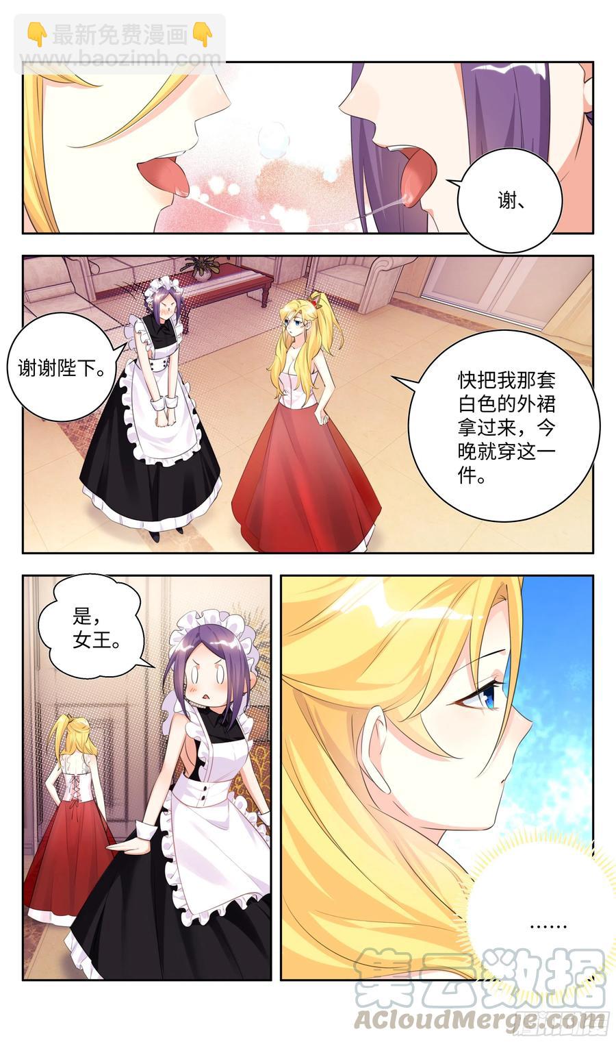 荒古遗迹篇：盛装鸿门宴~-第160话