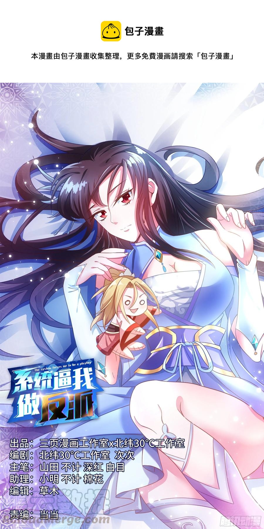 荒古遗迹篇：双修？不可不可-第162话