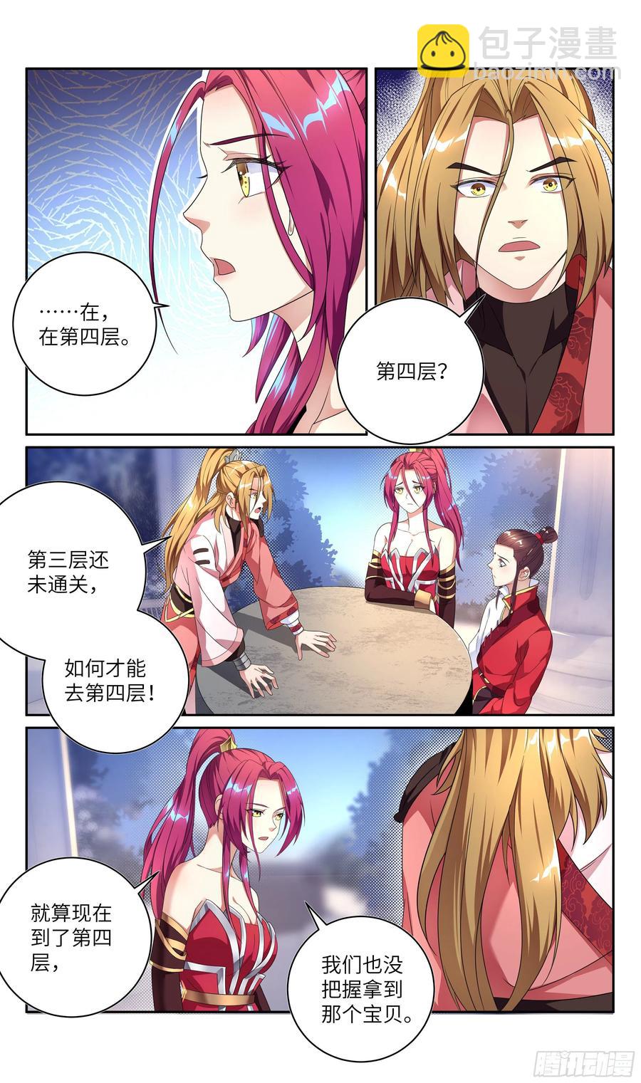 荒古遗迹篇：双修？不可不可-第162话