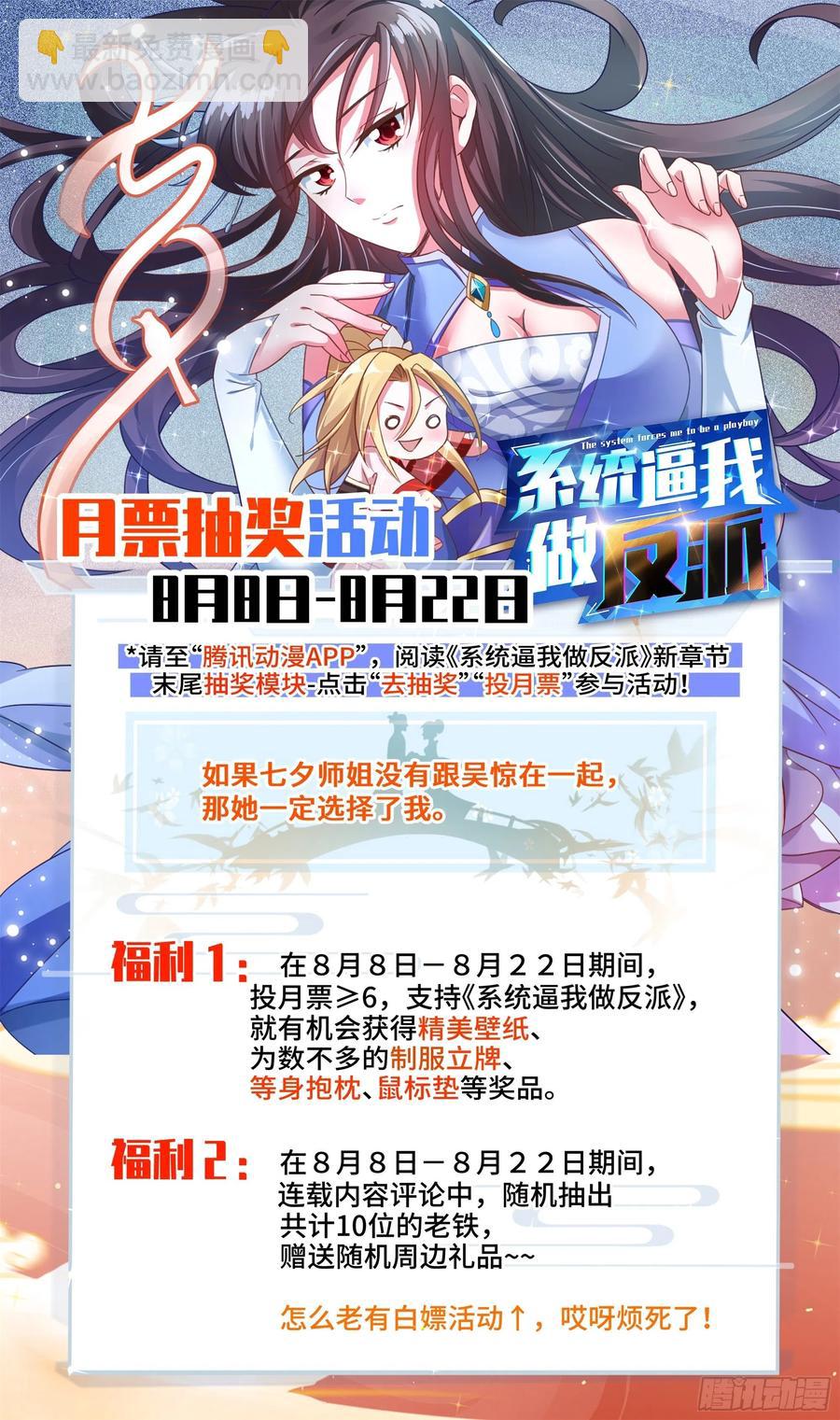 荒古遗迹篇：双修？不可不可-第162话