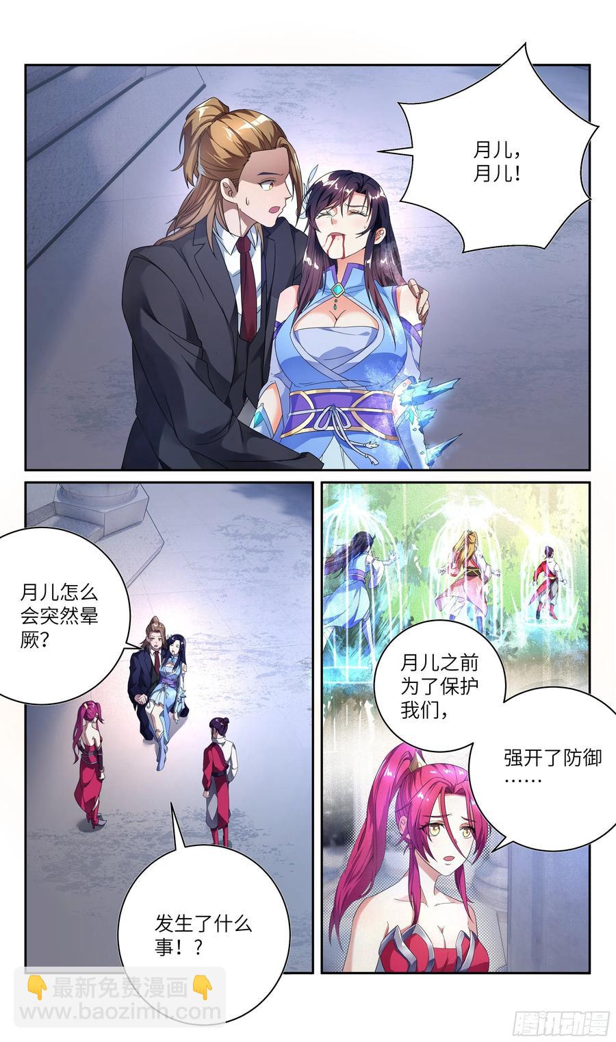 荒古遗迹篇：双修？不可不可-第162话