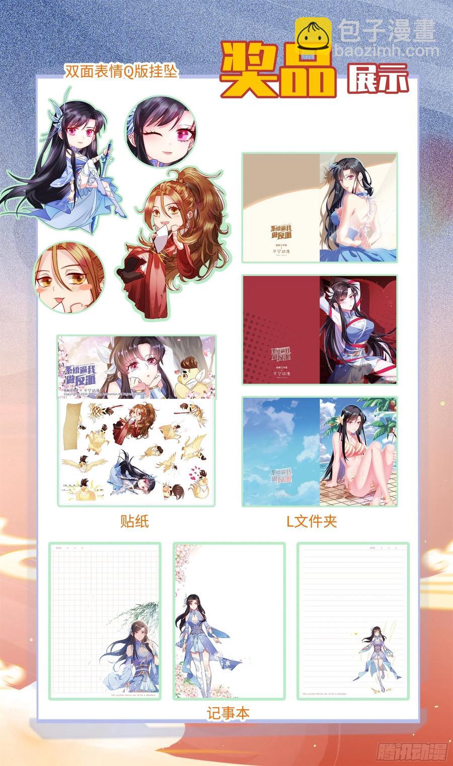 荒古遗迹篇：双修？不可不可-第162话