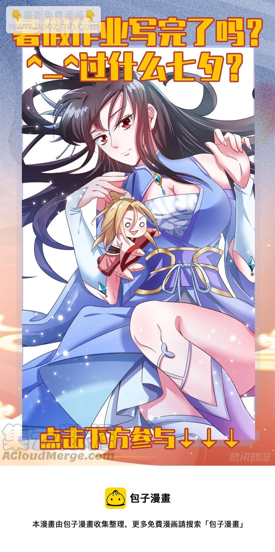 荒古遗迹篇：双修？不可不可-第162话