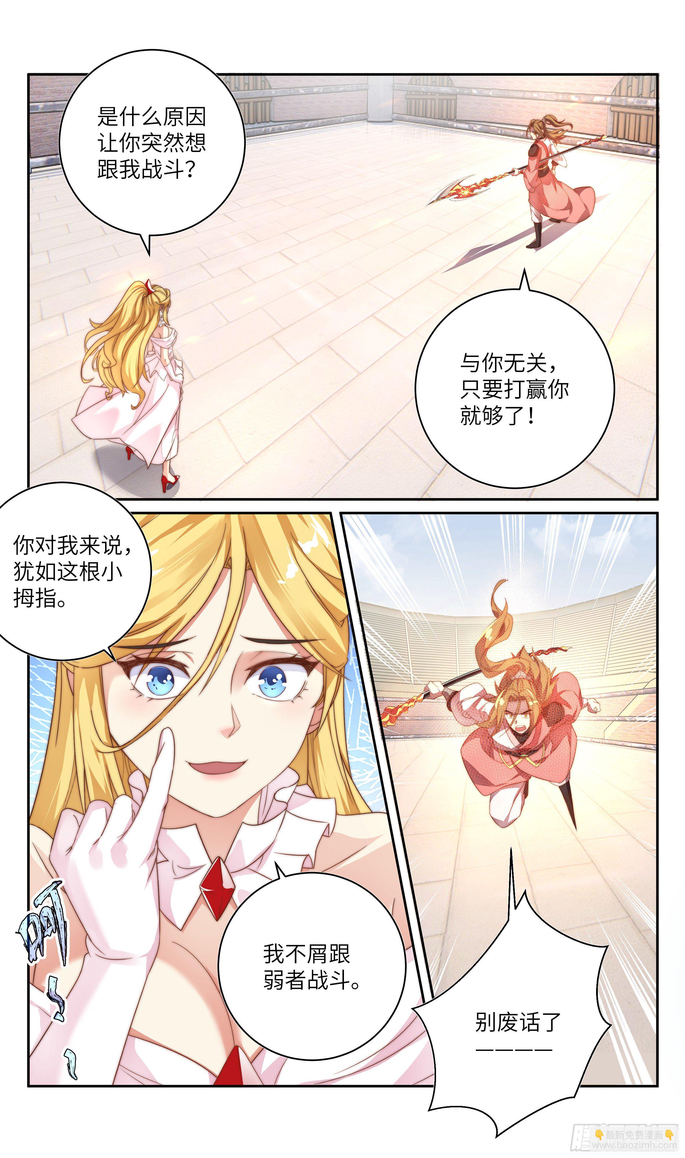 荒古遗迹篇：你也配？-第164话