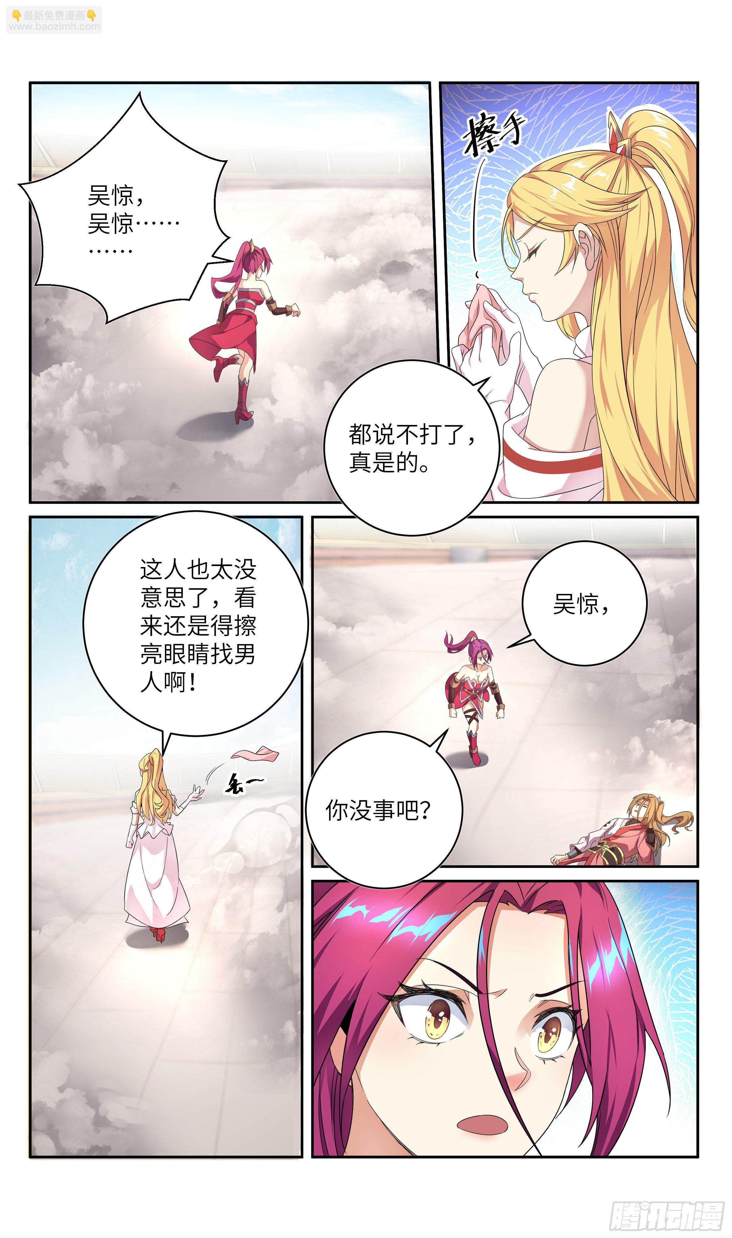 荒古遗迹篇：你也配？-第164话