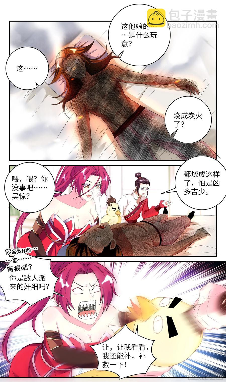 荒古遗迹篇：吴惊让隔壁小孩馋哭-第166话