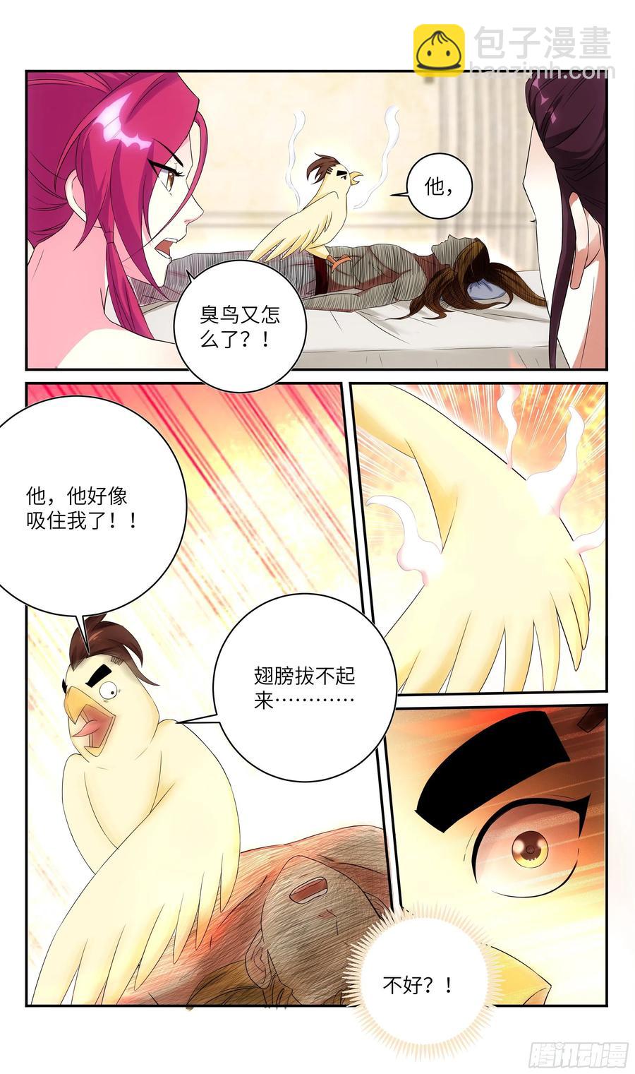 荒古遗迹篇：吴惊让隔壁小孩馋哭-第166话