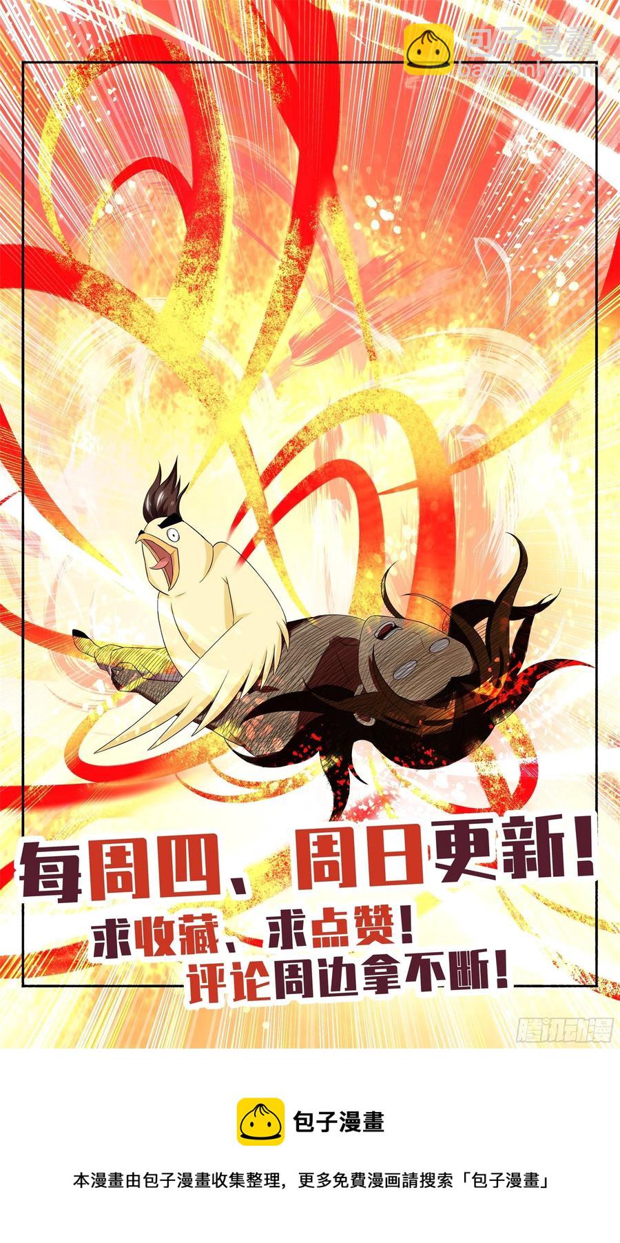 荒古遗迹篇：吴惊让隔壁小孩馋哭-第166话