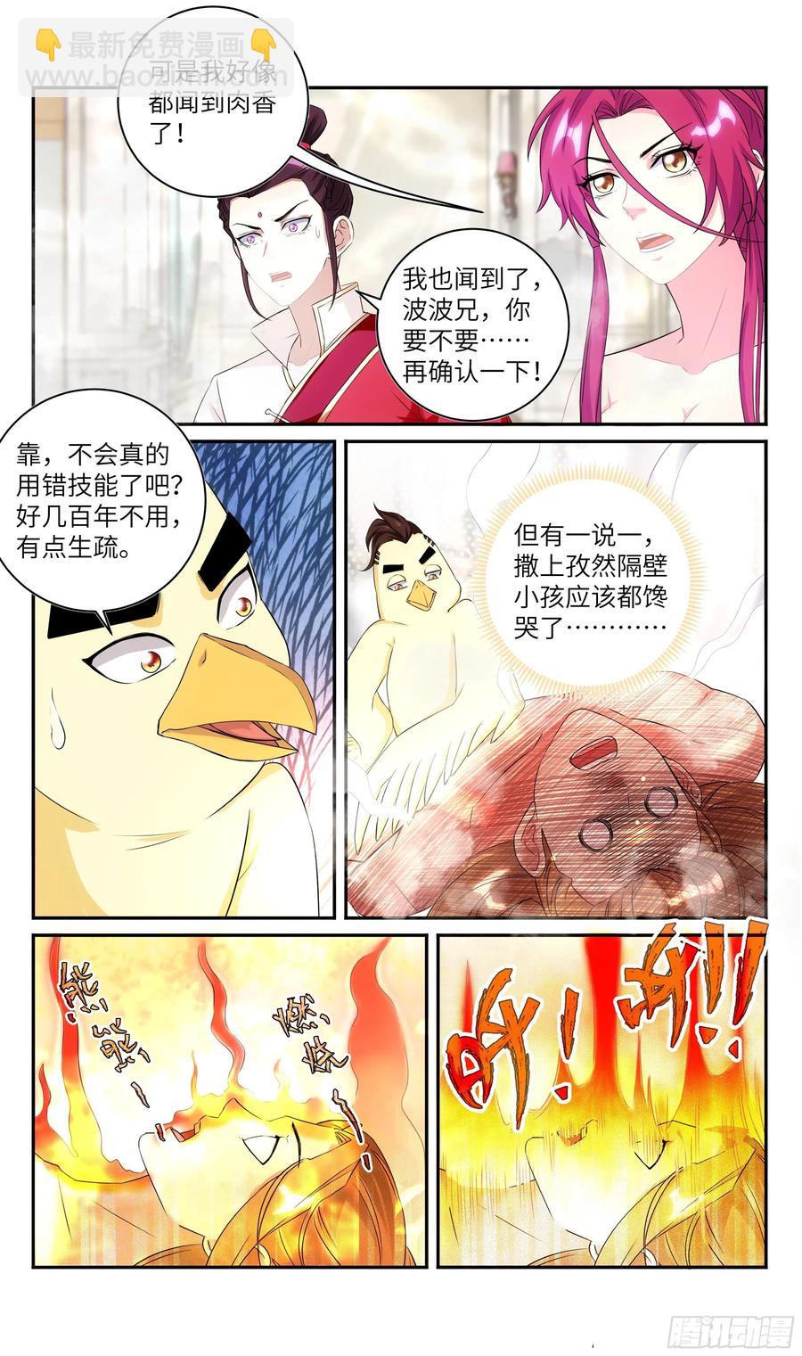 荒古遗迹篇：吴惊让隔壁小孩馋哭-第166话