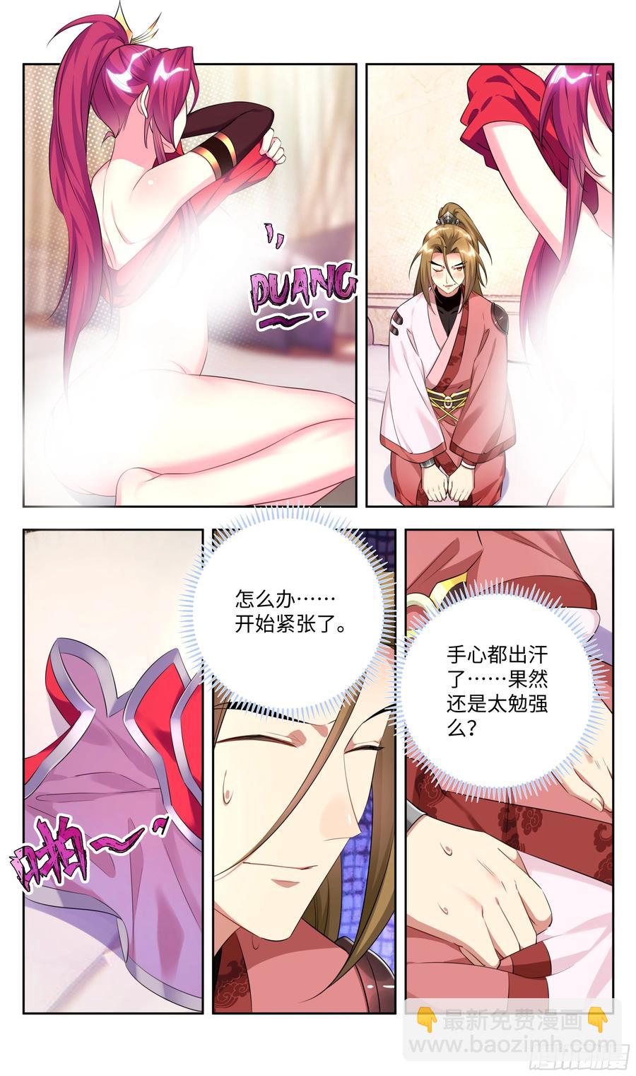 荒古遗迹篇：我准备好了。-第168话