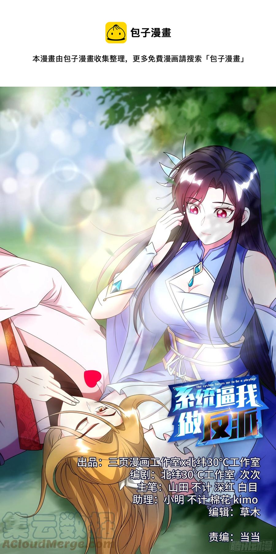 荒古遗迹篇：有你在，我不怕。-第170话