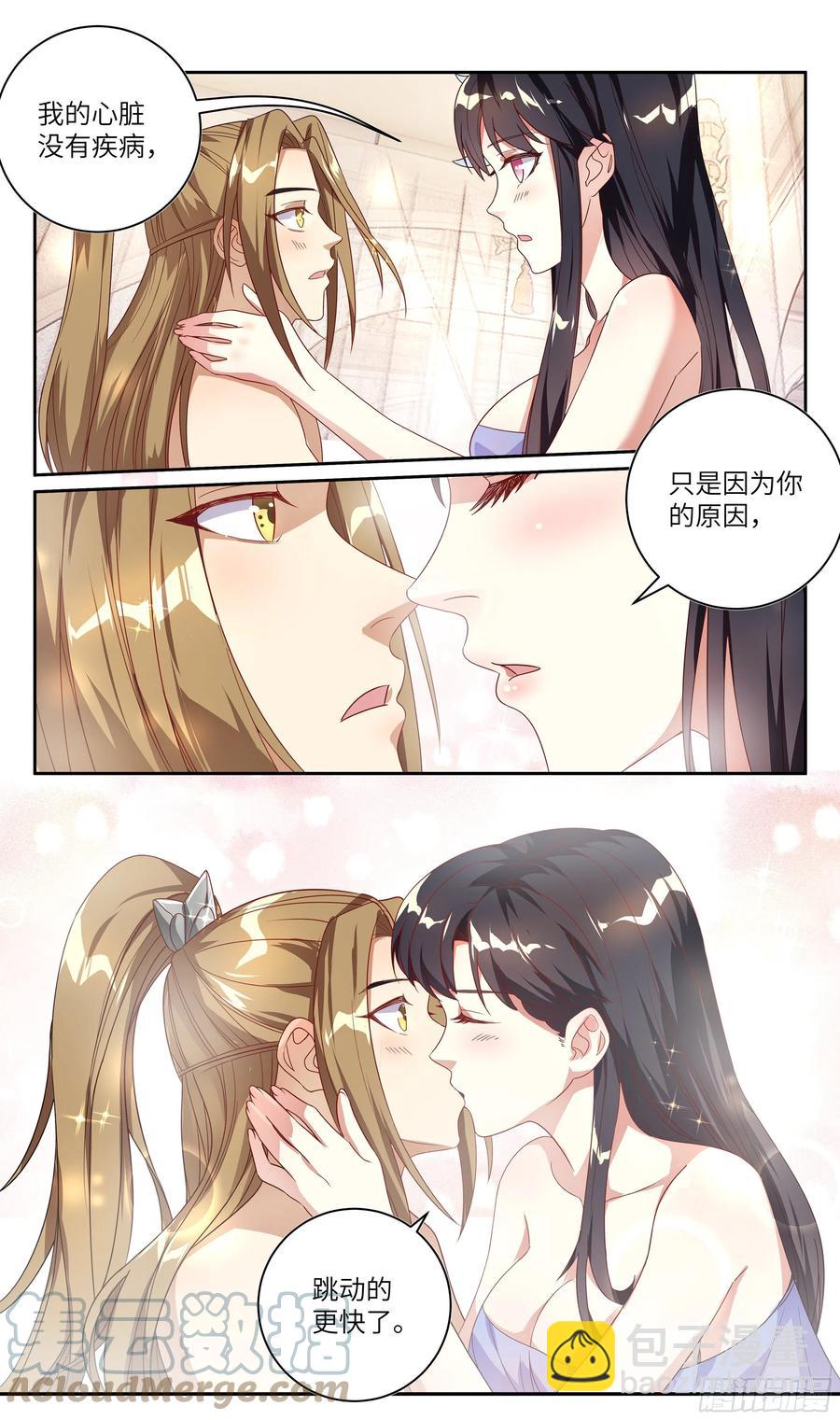 荒古遗迹篇：有你在，我不怕。-第170话