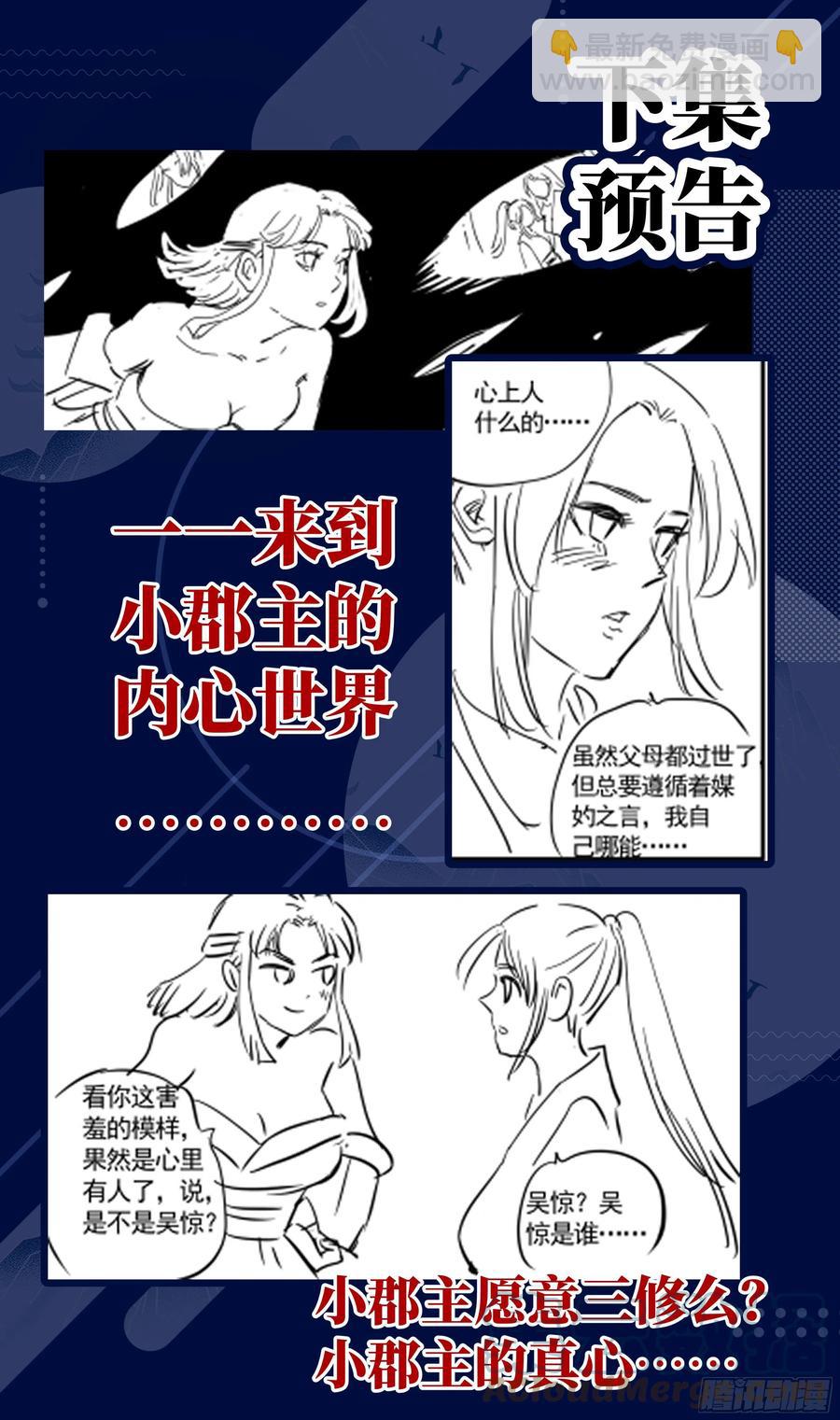 荒古遗迹篇：有你在，我不怕。-第170话