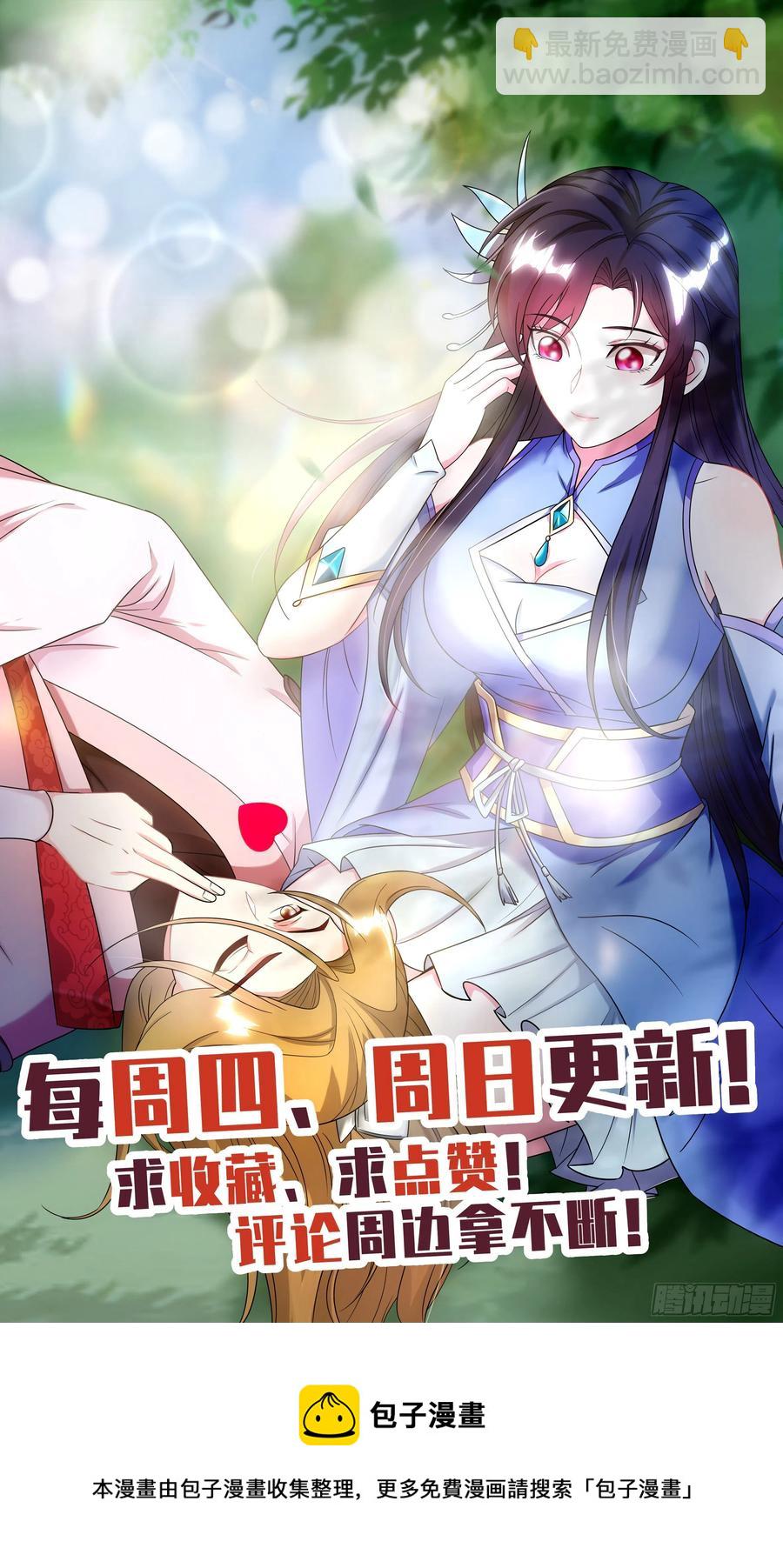 荒古遗迹篇：有你在，我不怕。-第170话