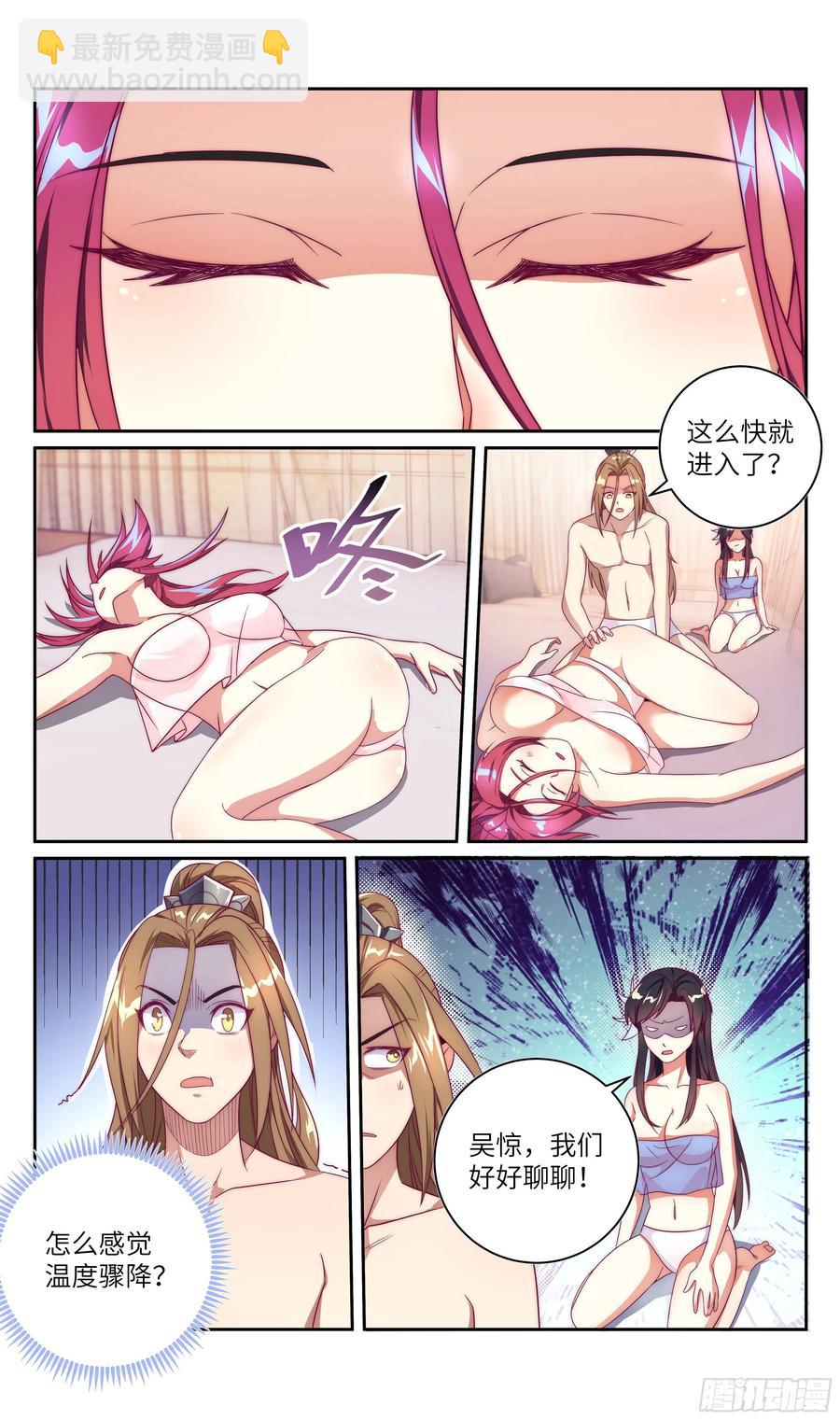 荒古遗迹篇：有你在，我不怕。-第170话